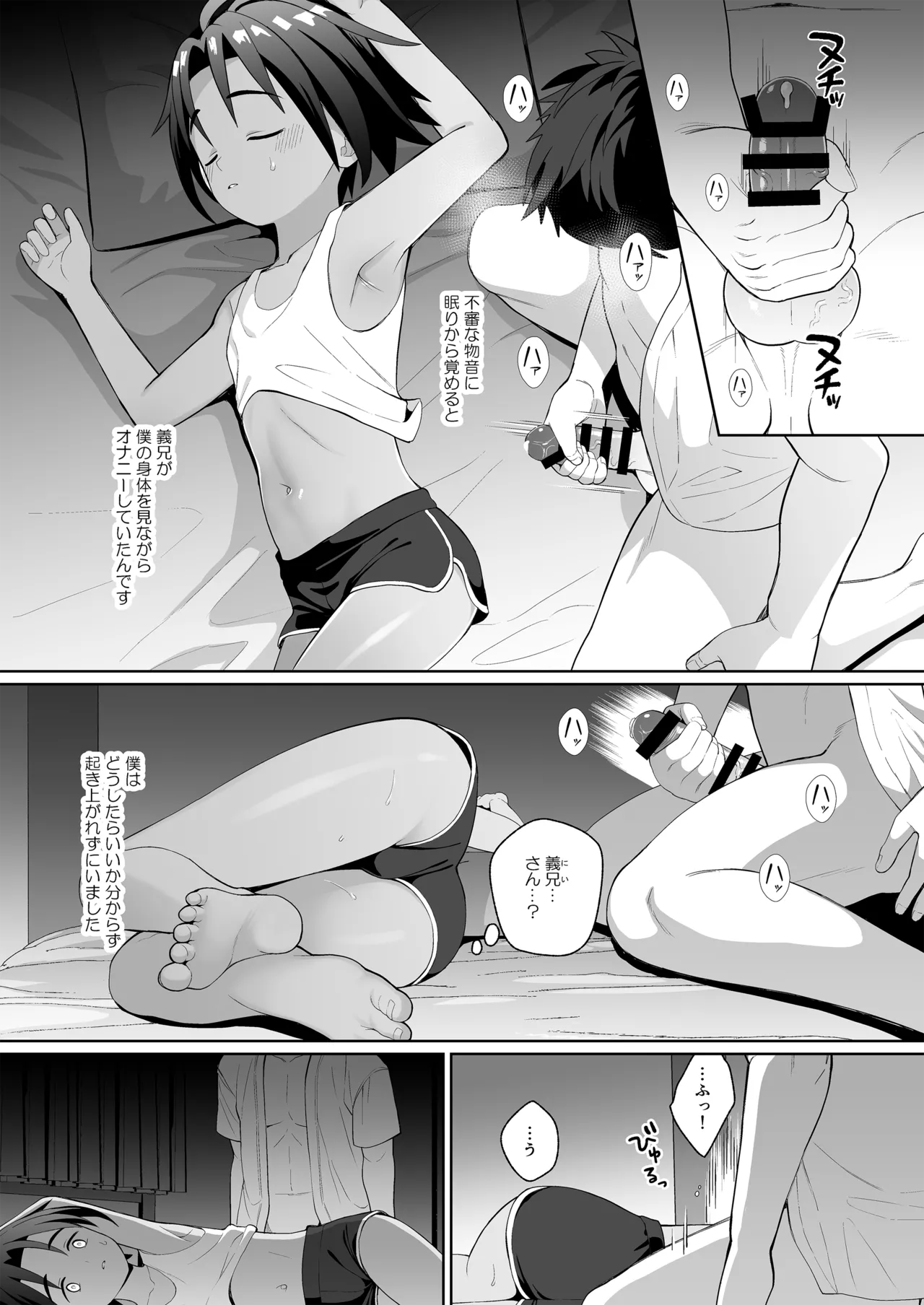 僕は姉の夫をNTRってしまいました - 203020