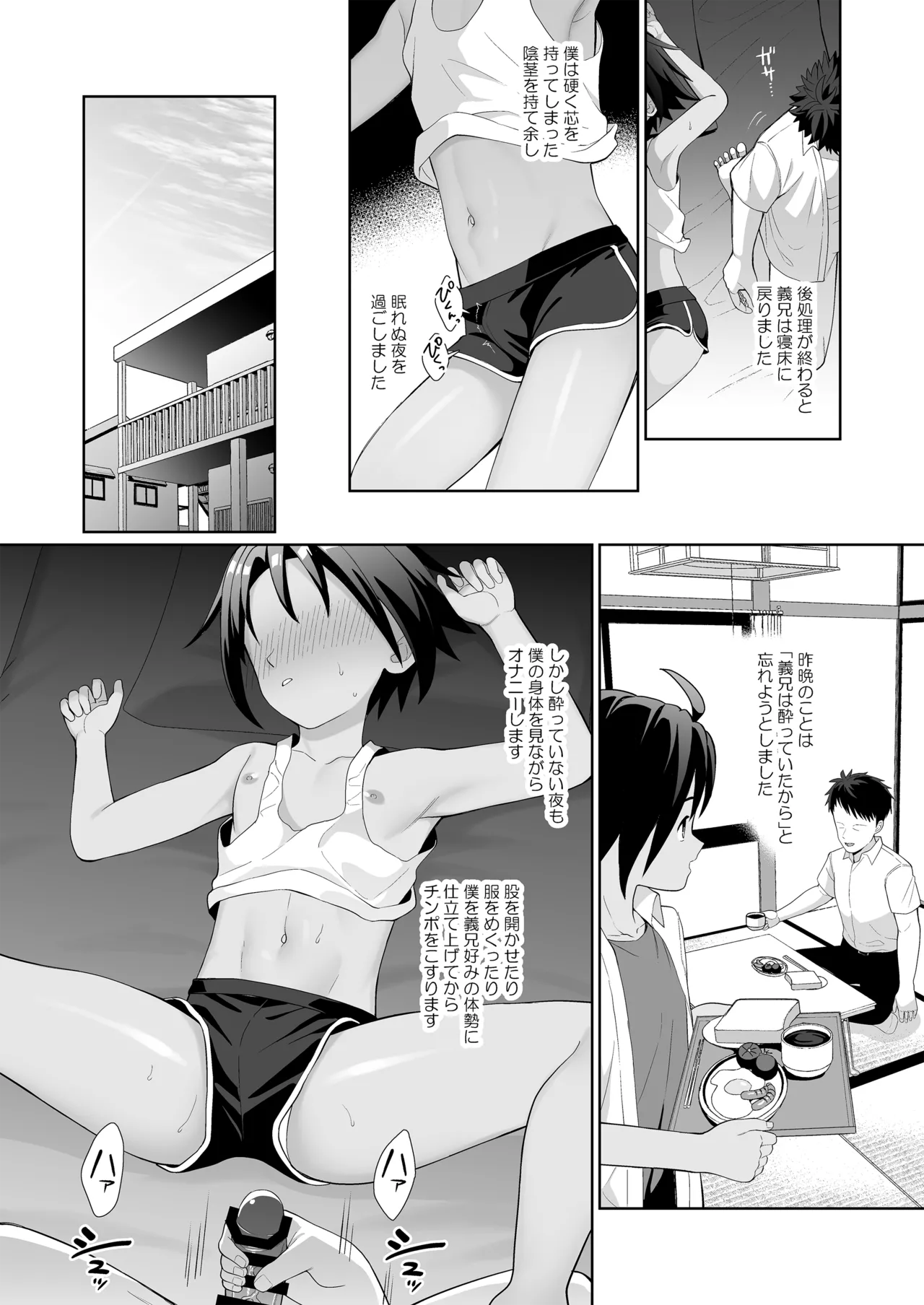 僕は姉の夫をNTRってしまいました - 203021