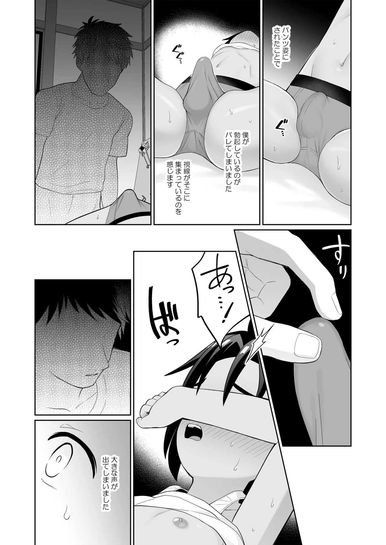 僕は姉の夫をNTRってしまいました - 203023
