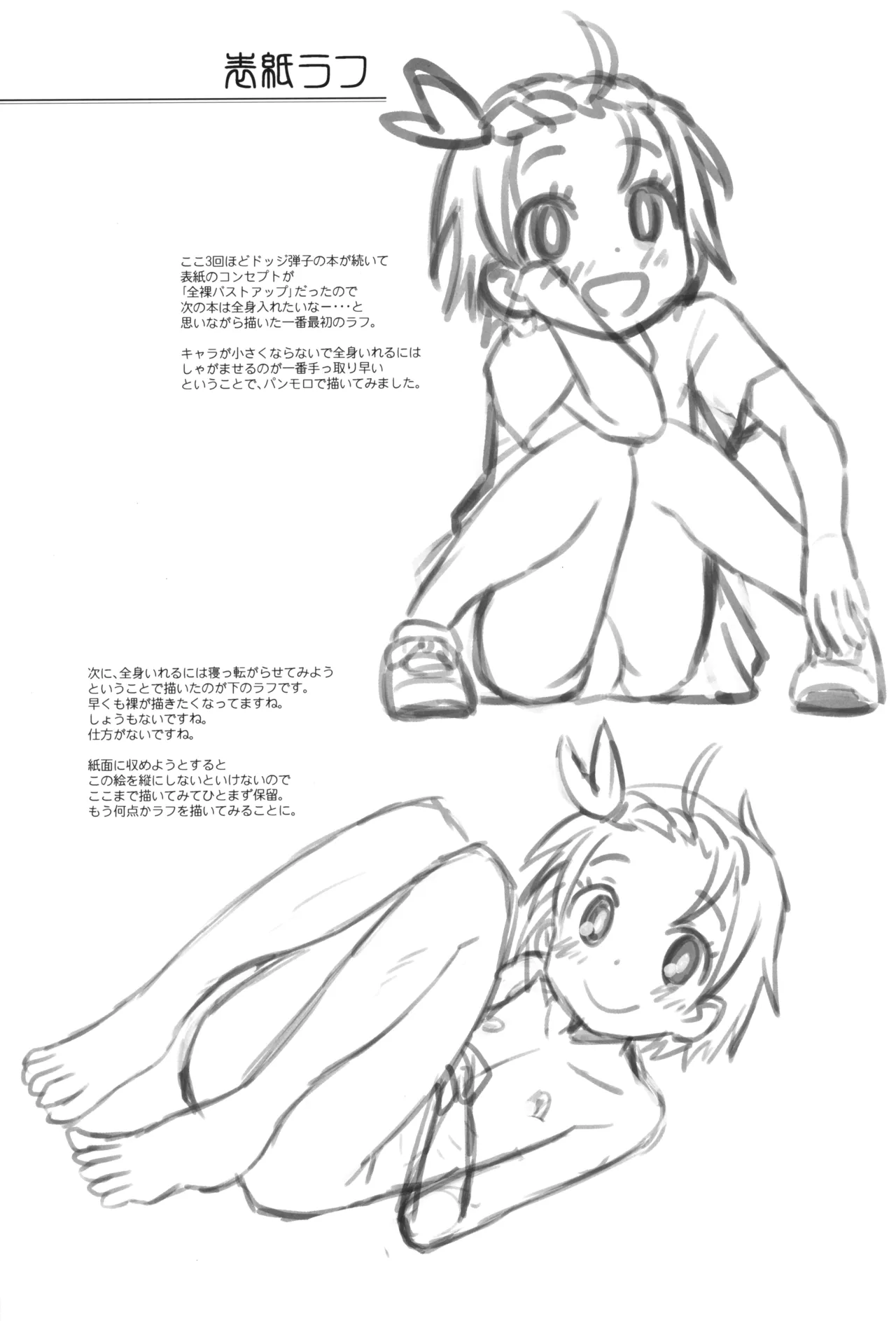 貧乳娘46 - 203078
