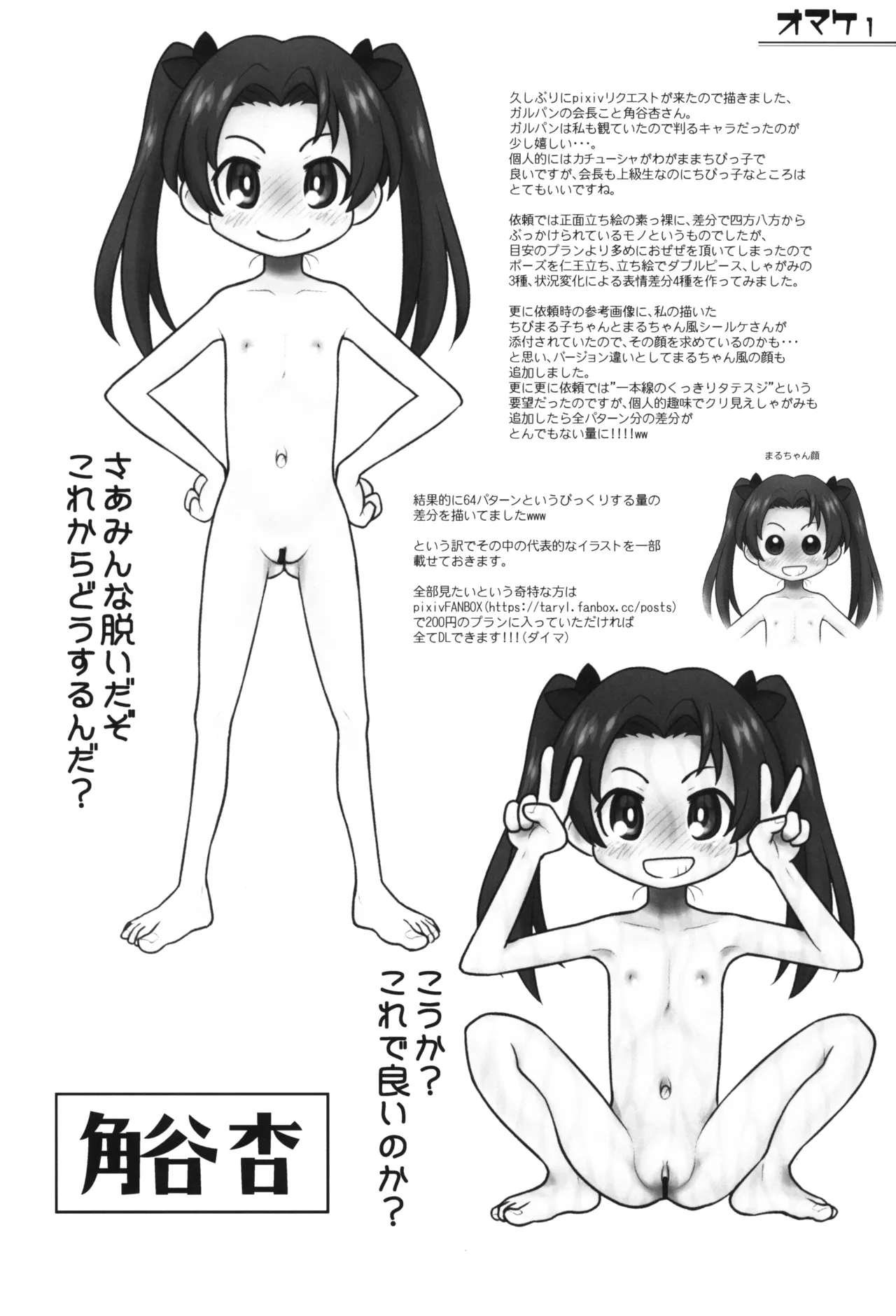 貧乳娘46 - 203085