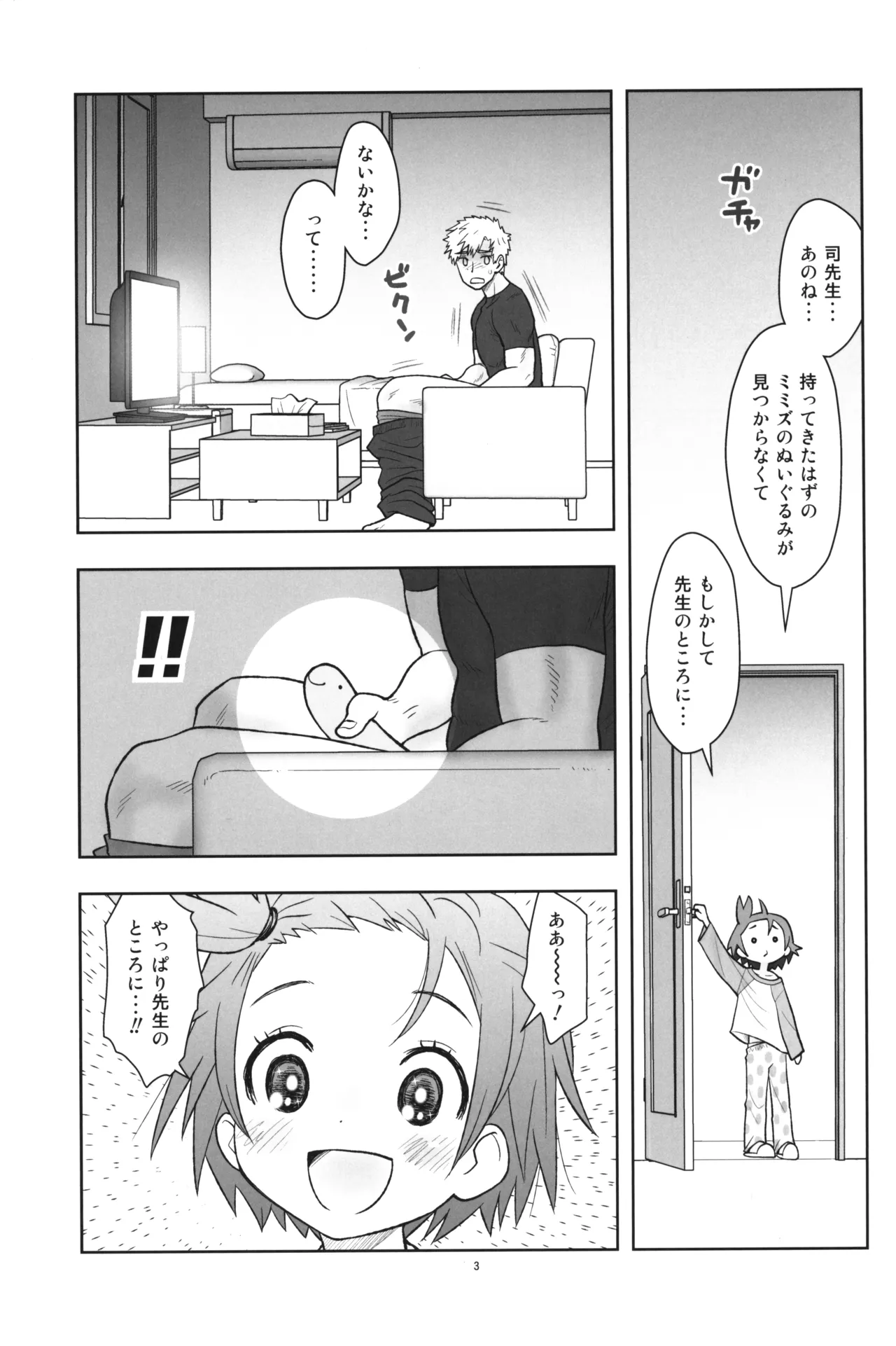 貧乳娘46 - 203060
