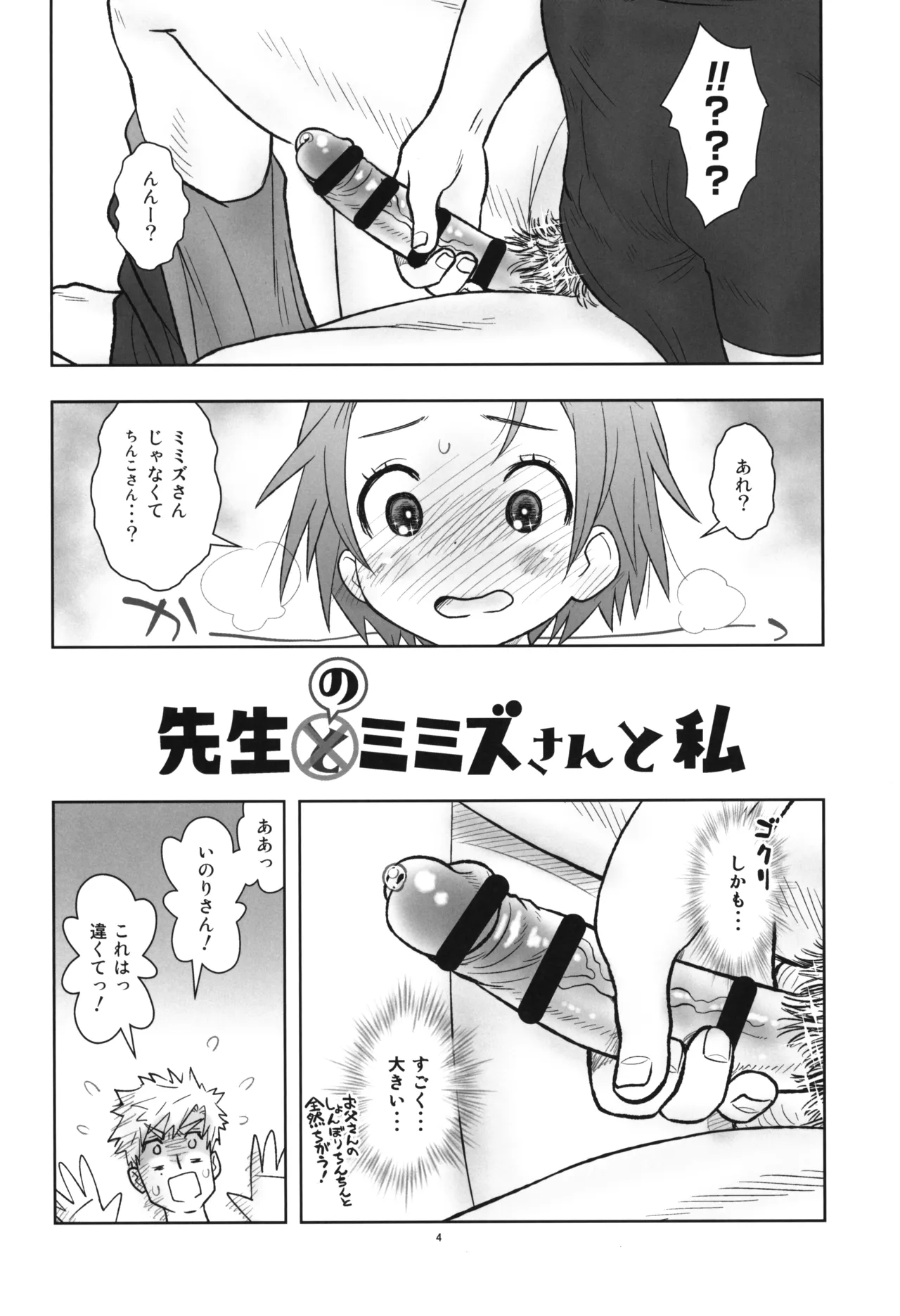 貧乳娘46 - 203061