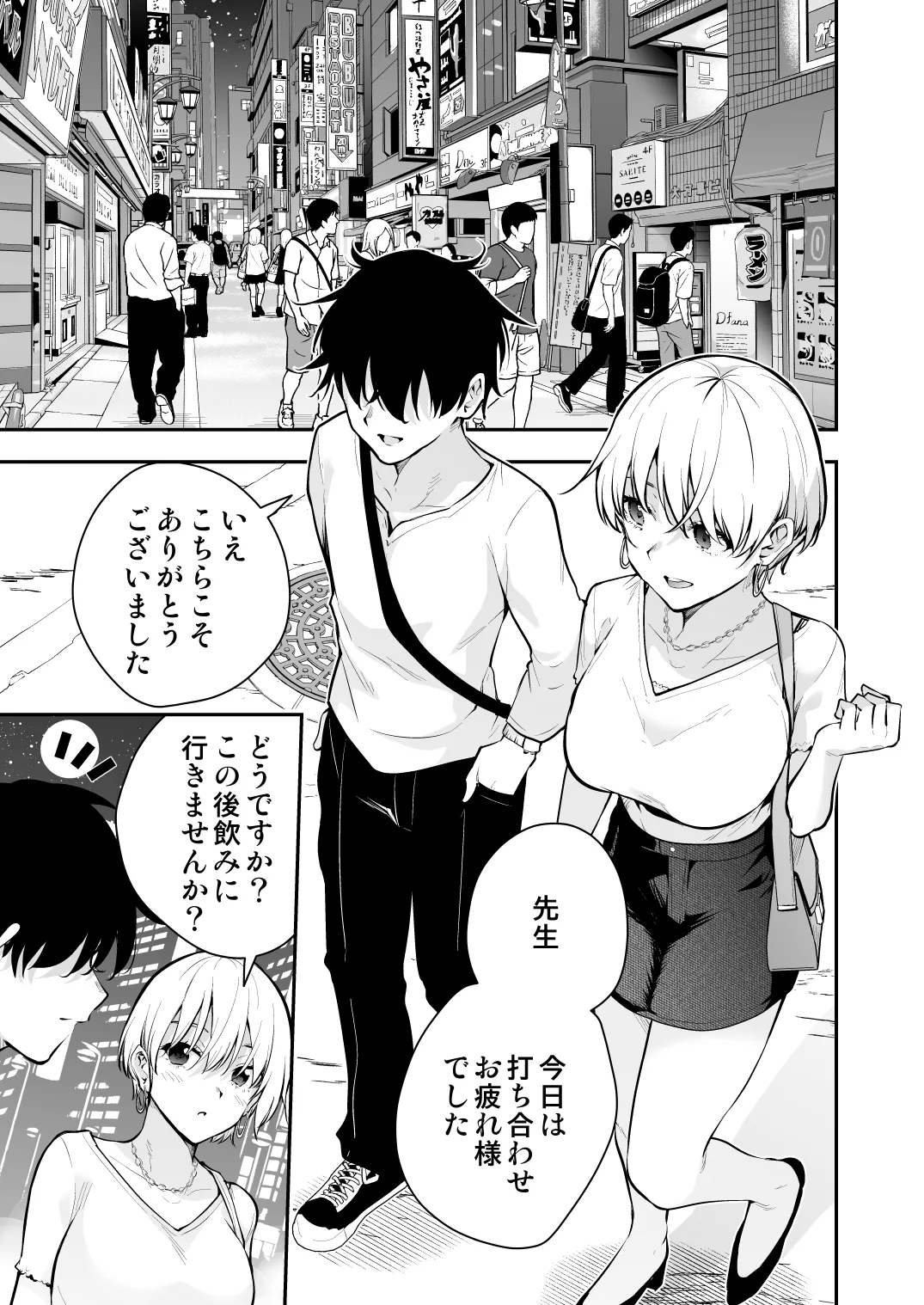 ウチに住み着いたヤンデレ彼女は酔ったらすごい件。 - 203092