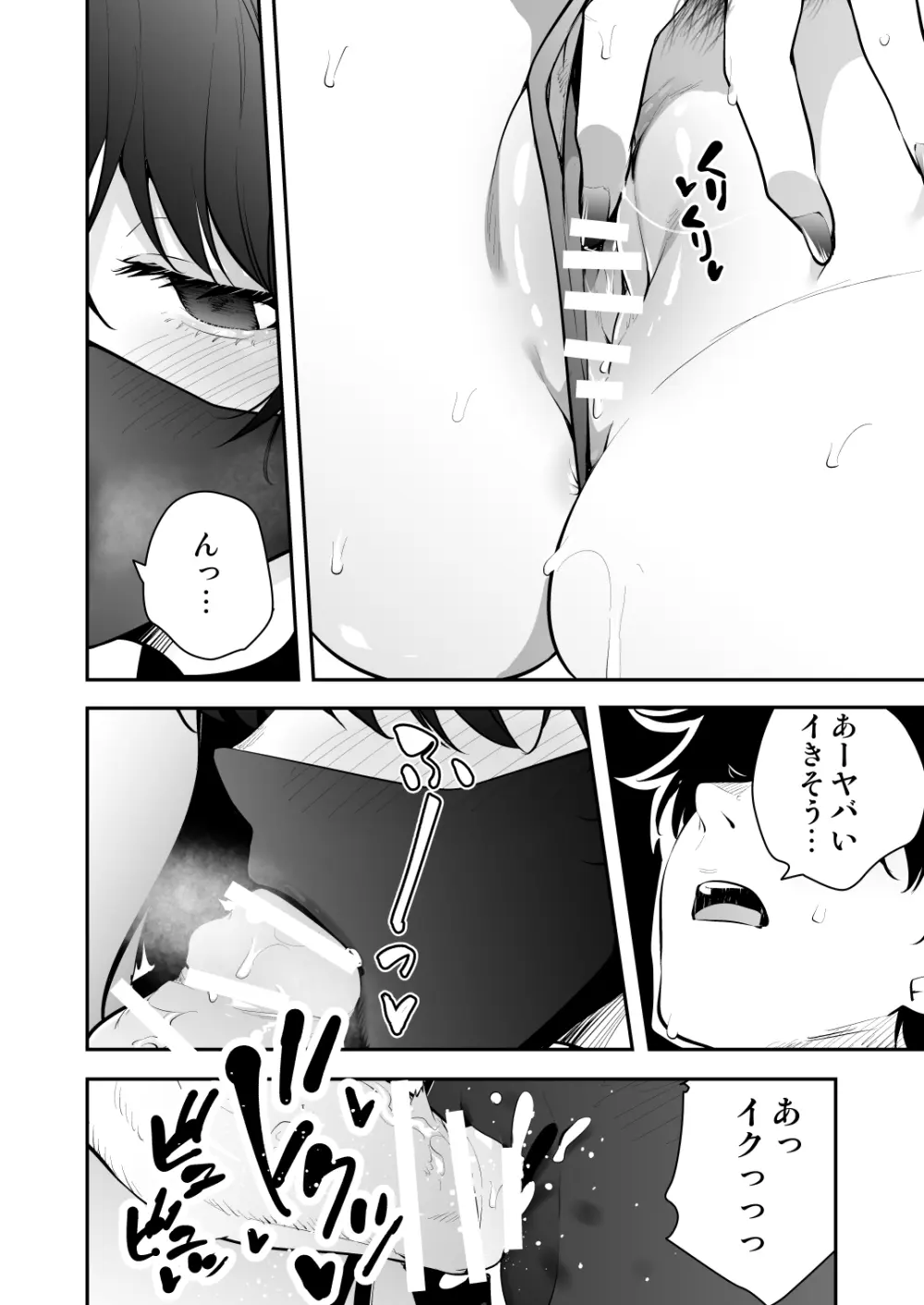 ウチに住み着いたヤンデレ彼女は酔ったらすごい件。 - 203101
