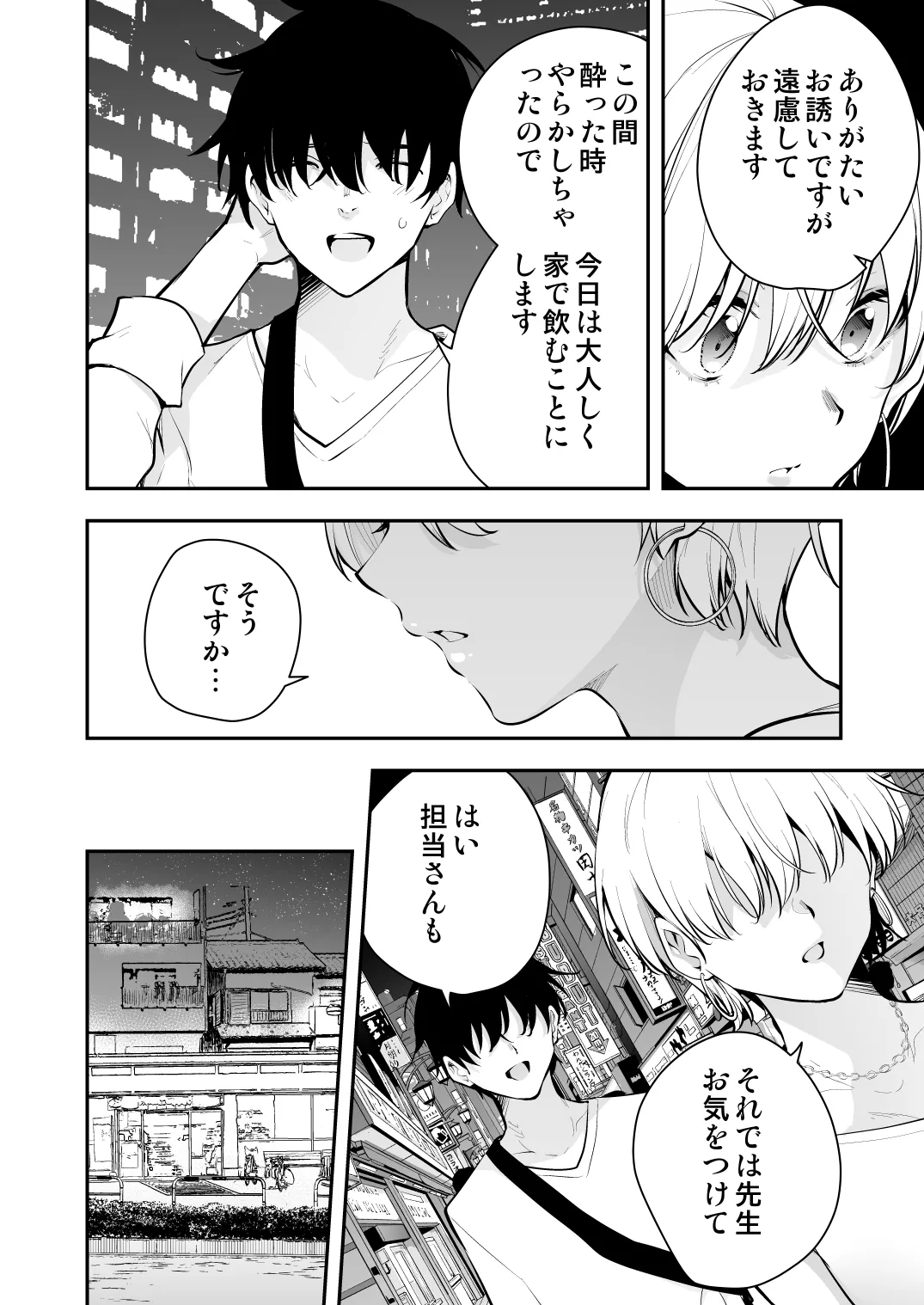 ウチに住み着いたヤンデレ彼女は酔ったらすごい件。 - 203093