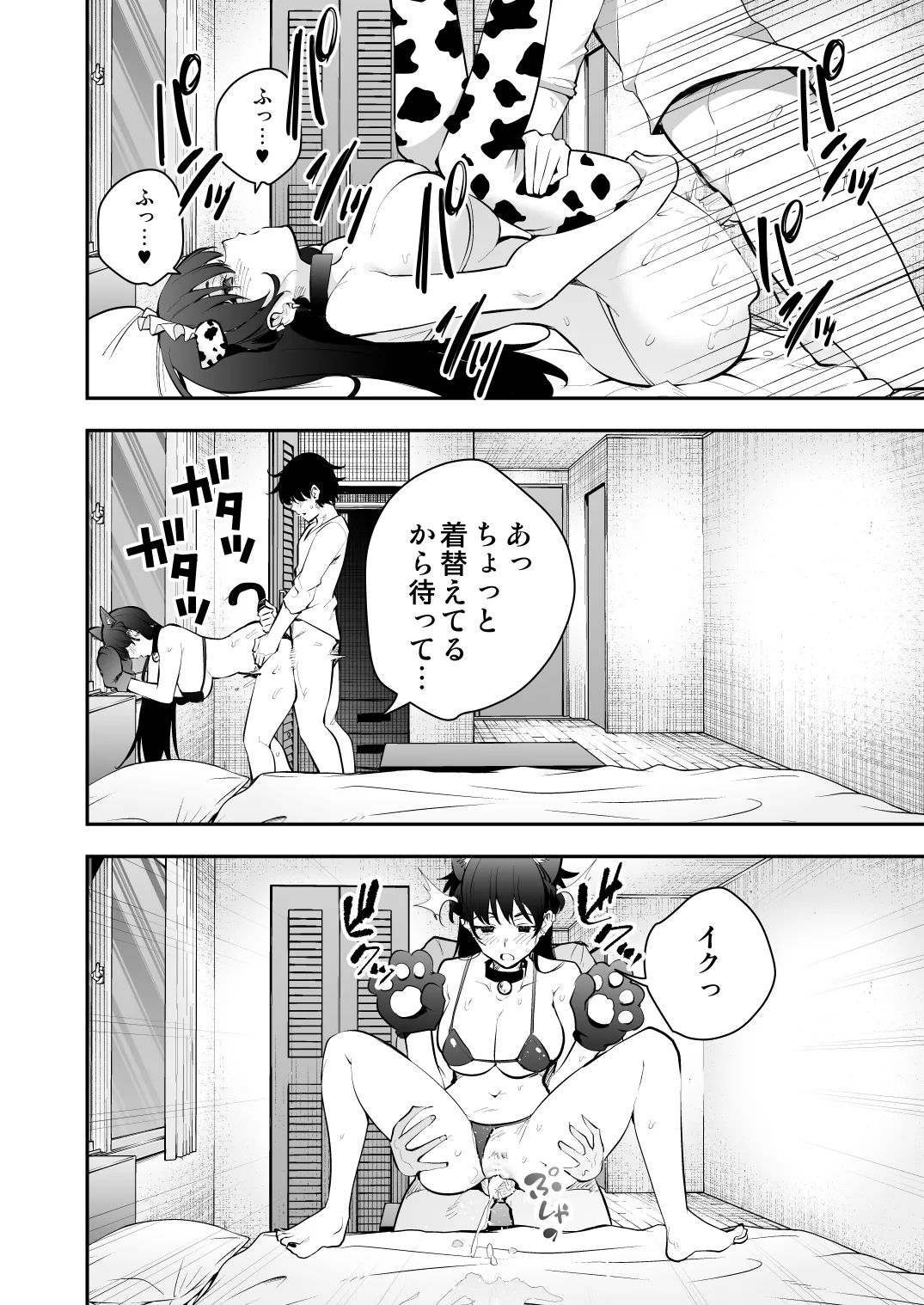 ウチに住み着いたヤンデレ彼女は酔ったらすごい件。 - 203113