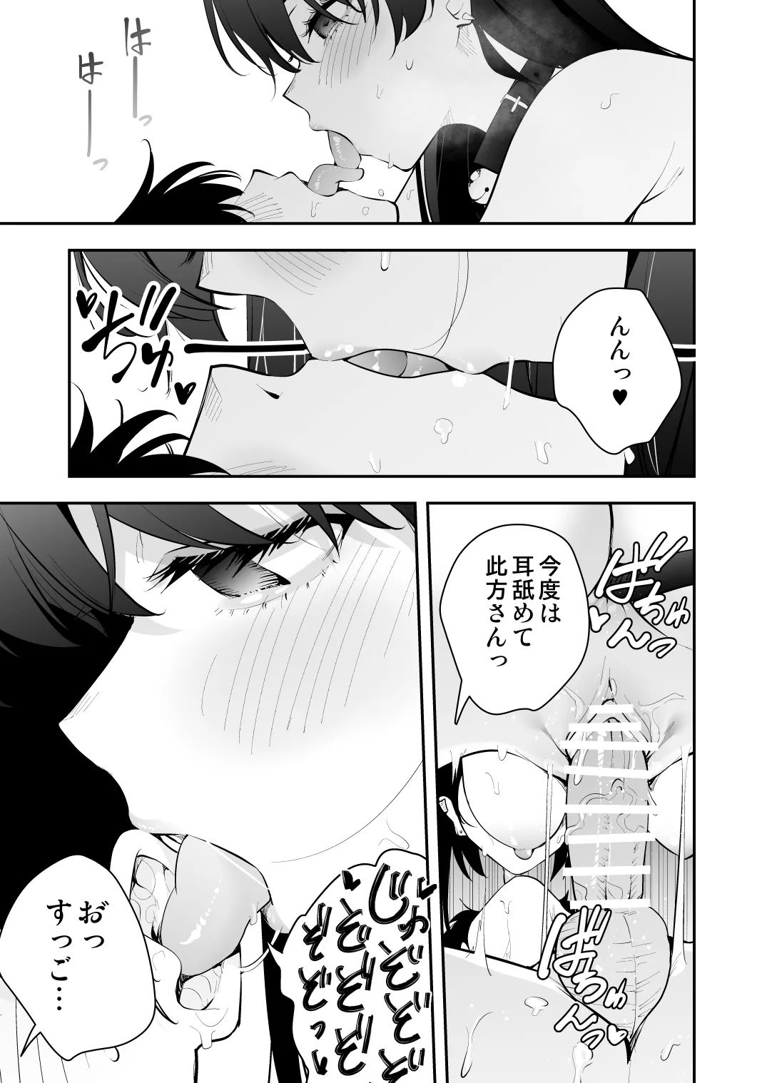 ウチに住み着いたヤンデレ彼女は酔ったらすごい件。 - 203114