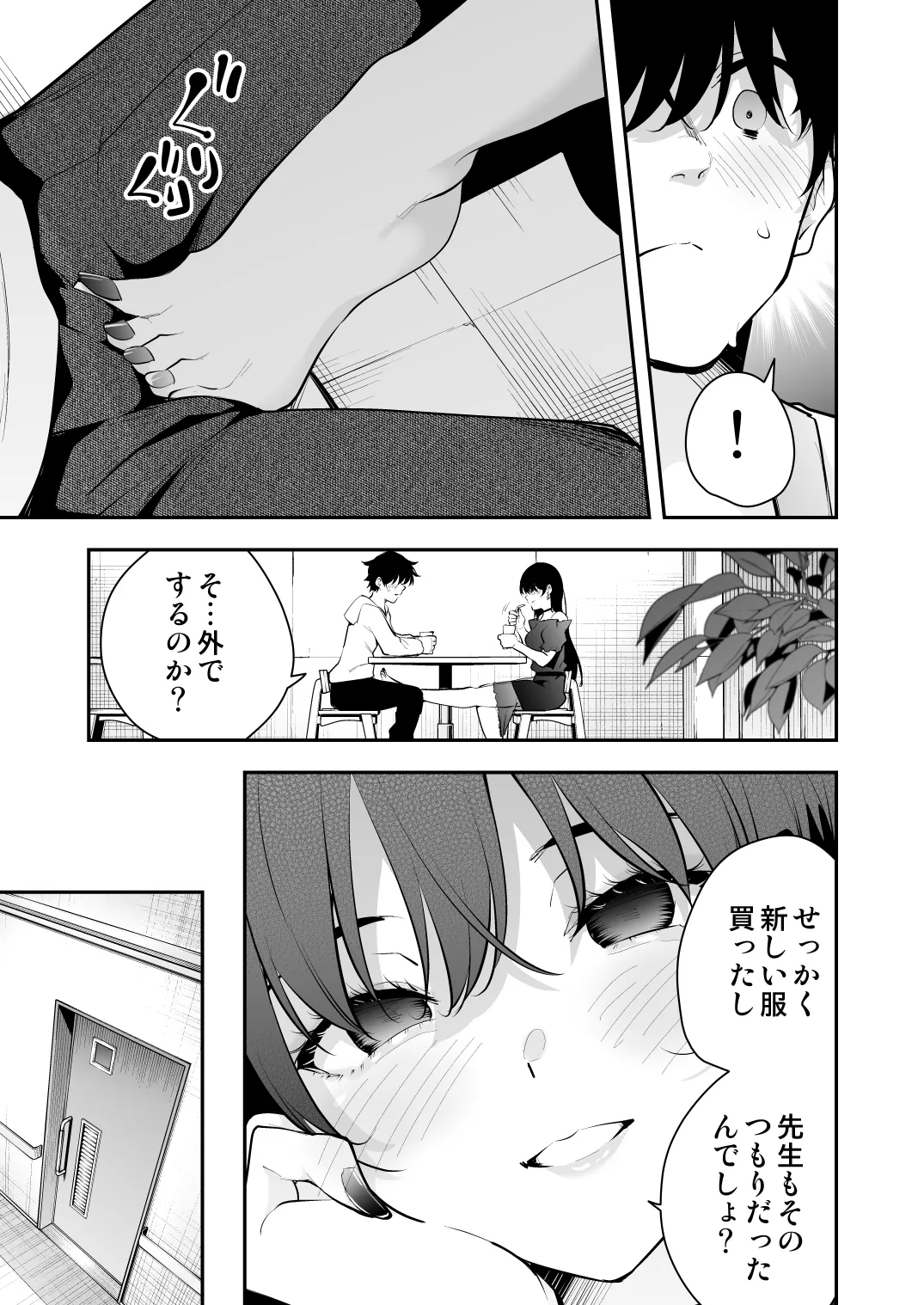 ウチに住み着いたヤンデレ彼女は酔ったらすごい件。 - 203118