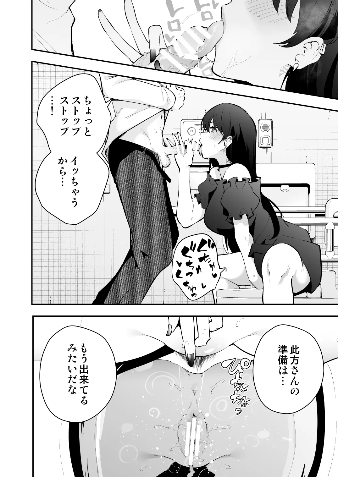 ウチに住み着いたヤンデレ彼女は酔ったらすごい件。 - 203119