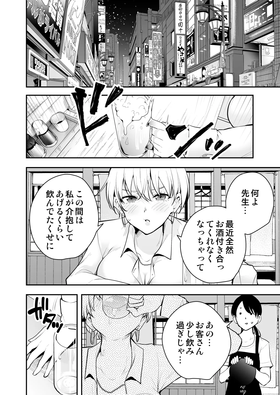 ウチに住み着いたヤンデレ彼女は酔ったらすごい件。 - 203123