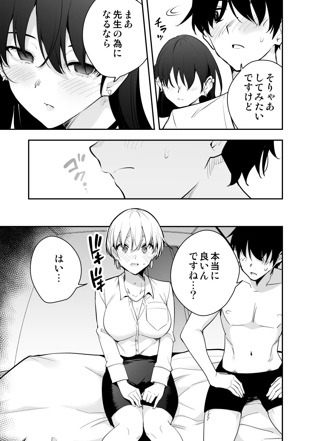 ウチに住み着いたヤンデレ彼女は酔ったらすごい件。 - 203128