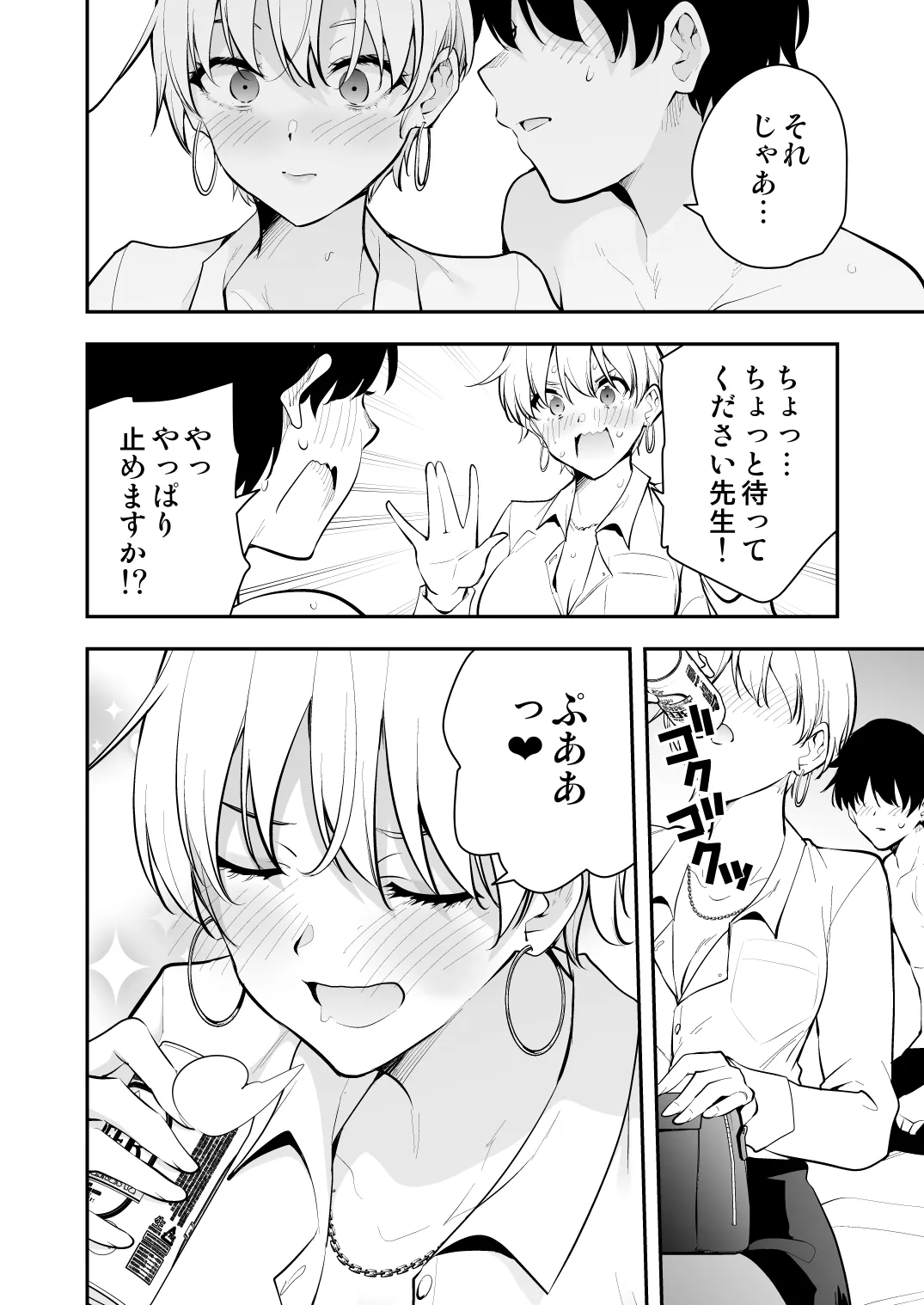 ウチに住み着いたヤンデレ彼女は酔ったらすごい件。 - 203129