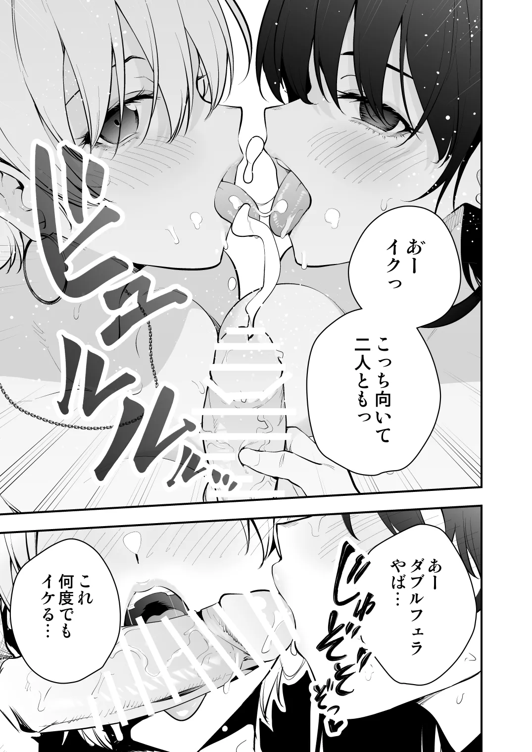 ウチに住み着いたヤンデレ彼女は酔ったらすごい件。 - 203134