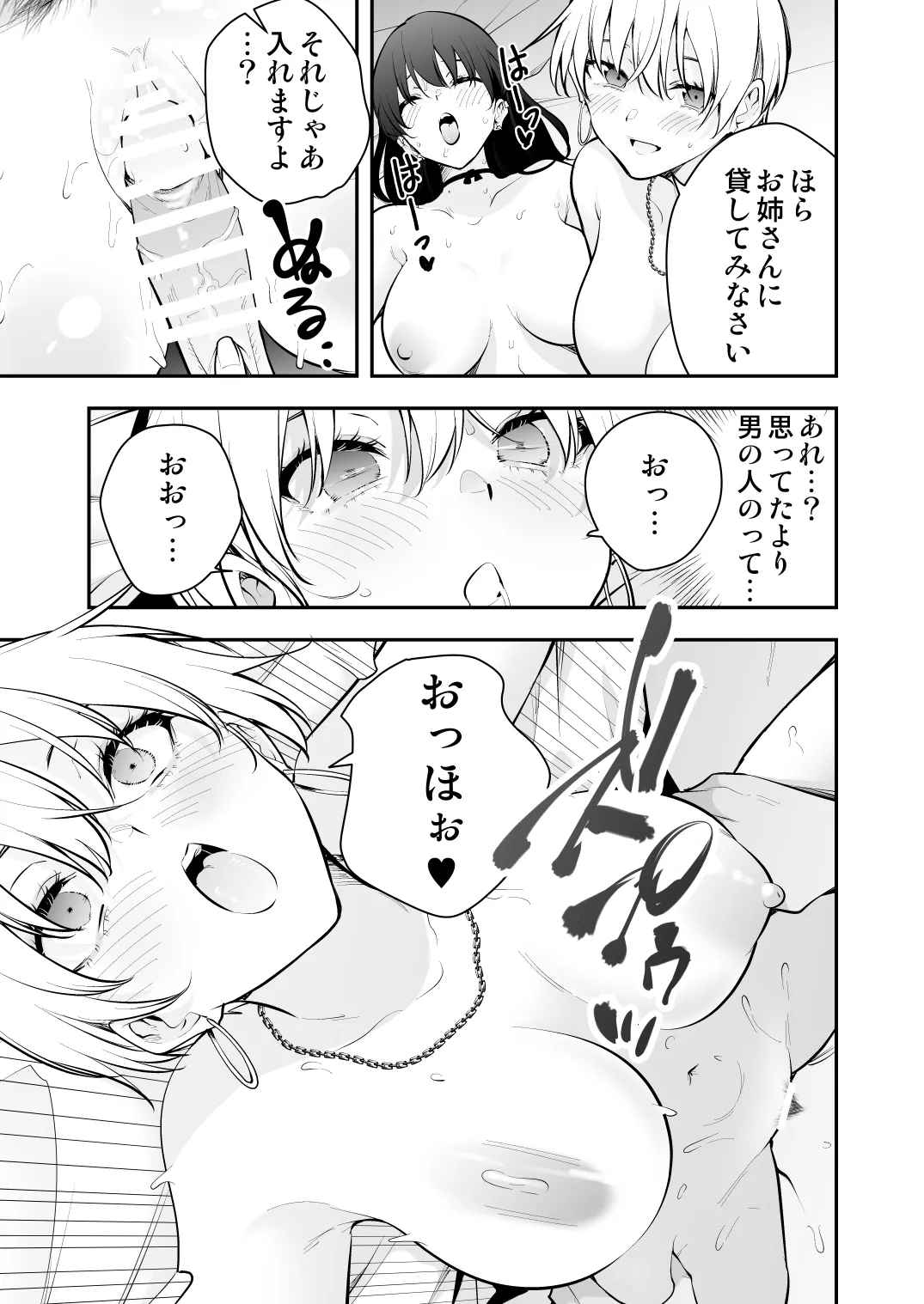 ウチに住み着いたヤンデレ彼女は酔ったらすごい件。 - 203136