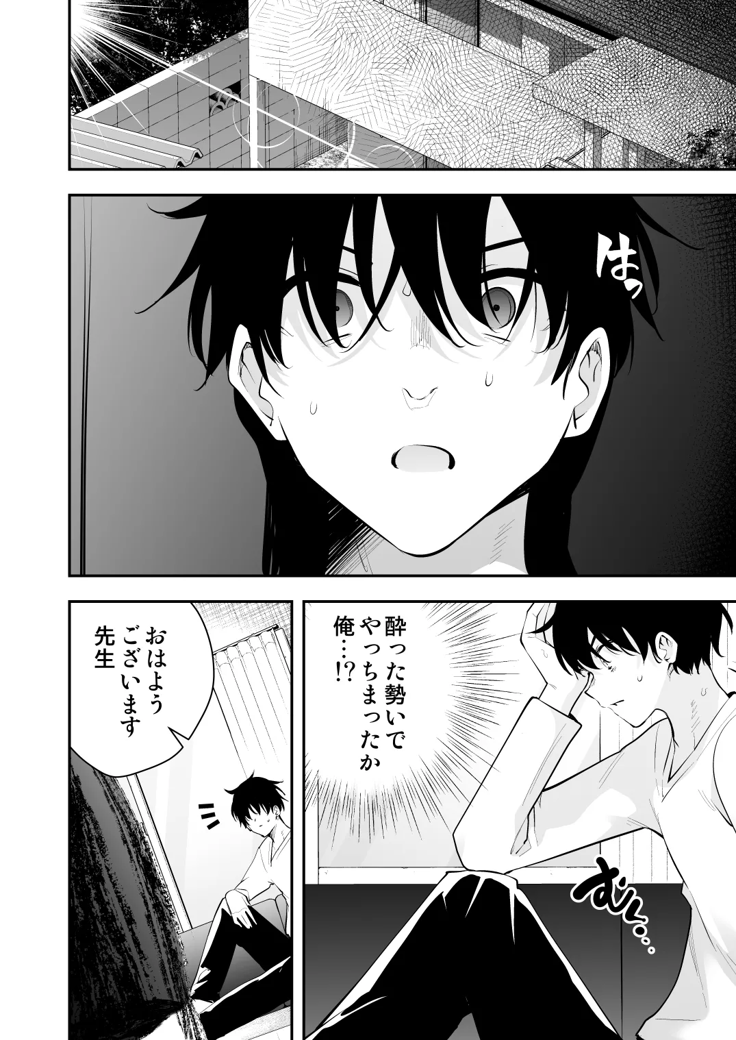 ウチに住み着いたヤンデレ彼女は酔ったらすごい件。 - 203149