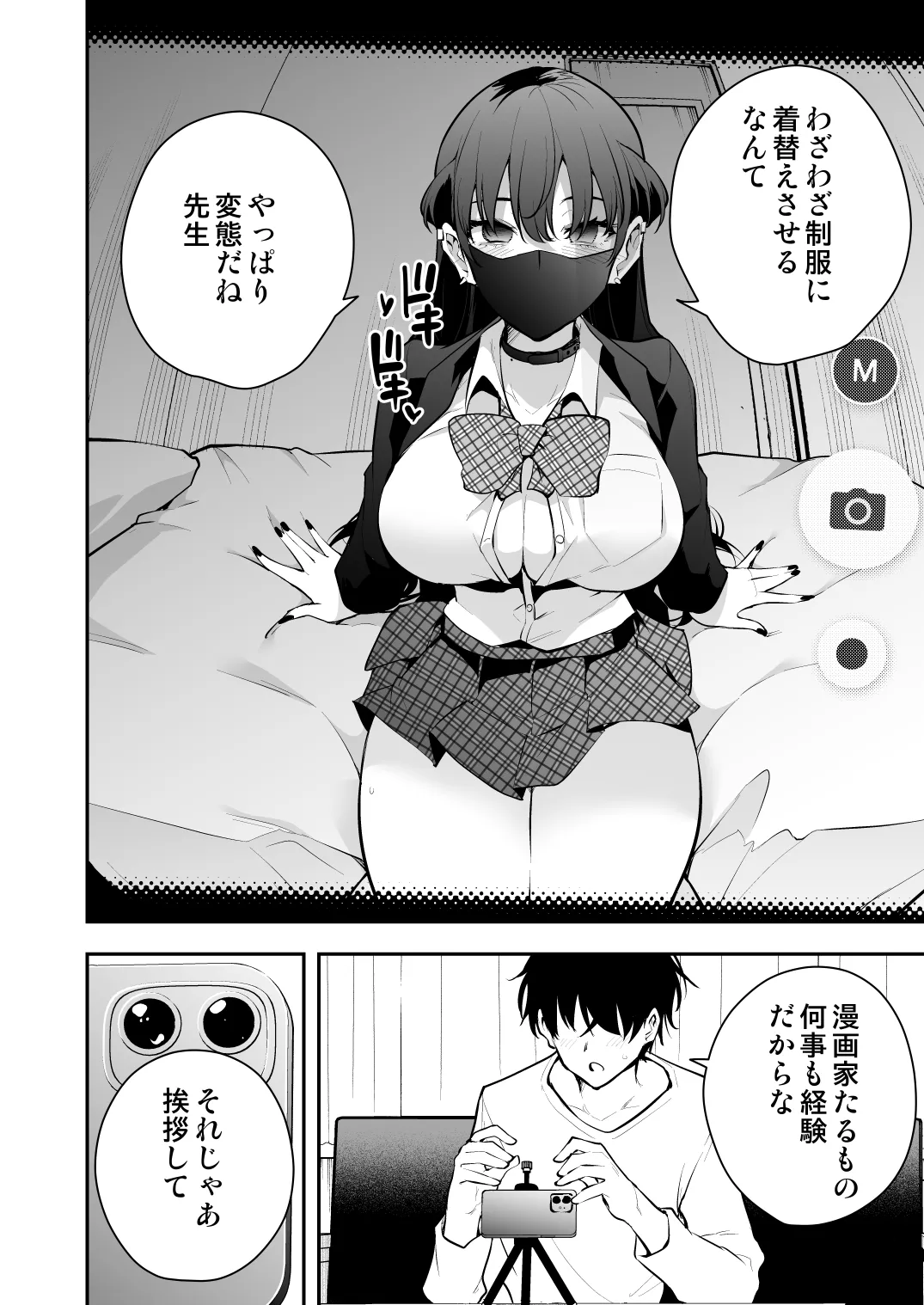 ウチに住み着いたヤンデレ彼女は酔ったらすごい件。 - 203097