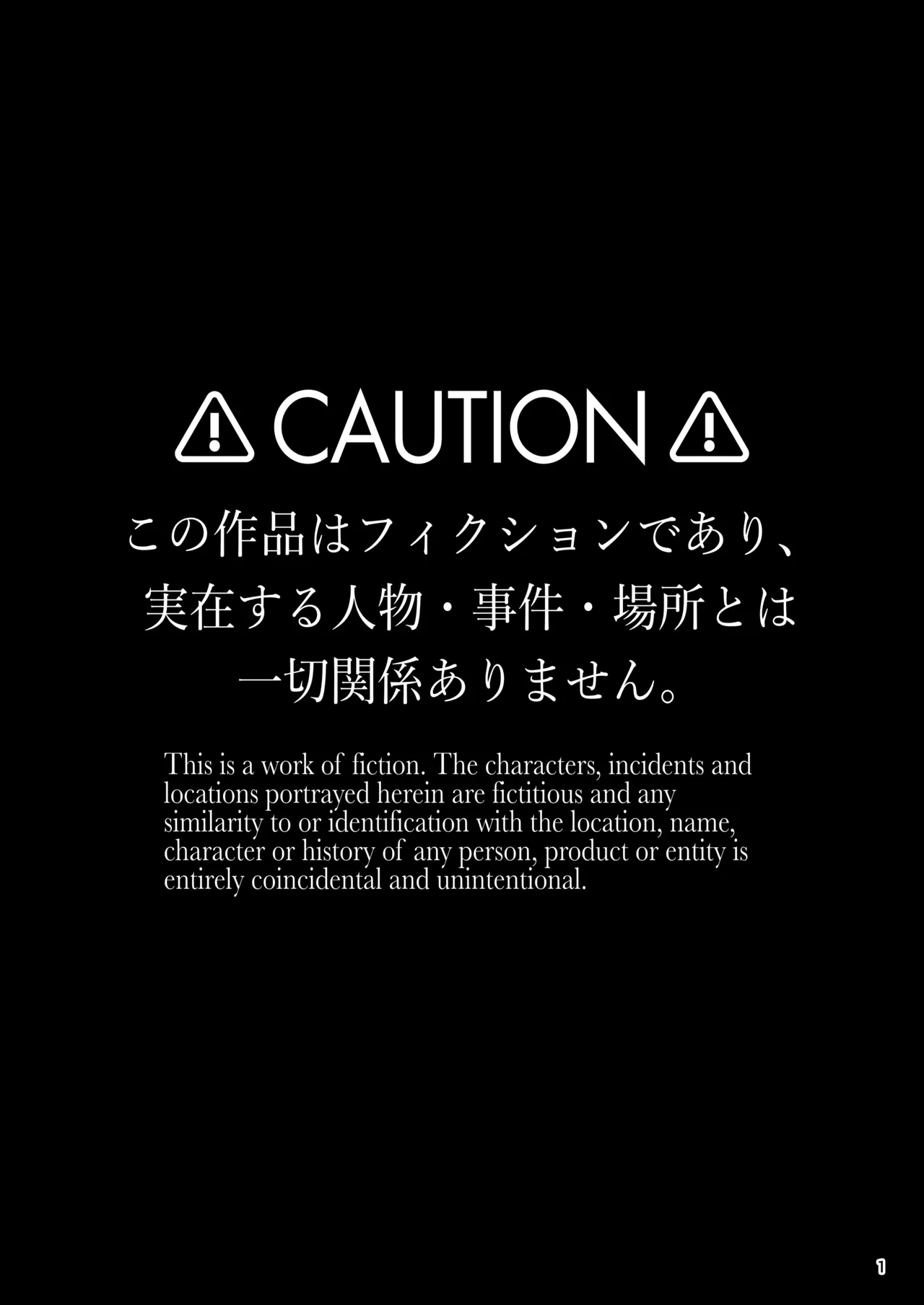 大切に人間として育てていただいたのにオナホでごめんなさい♥ 準備号 - 203152