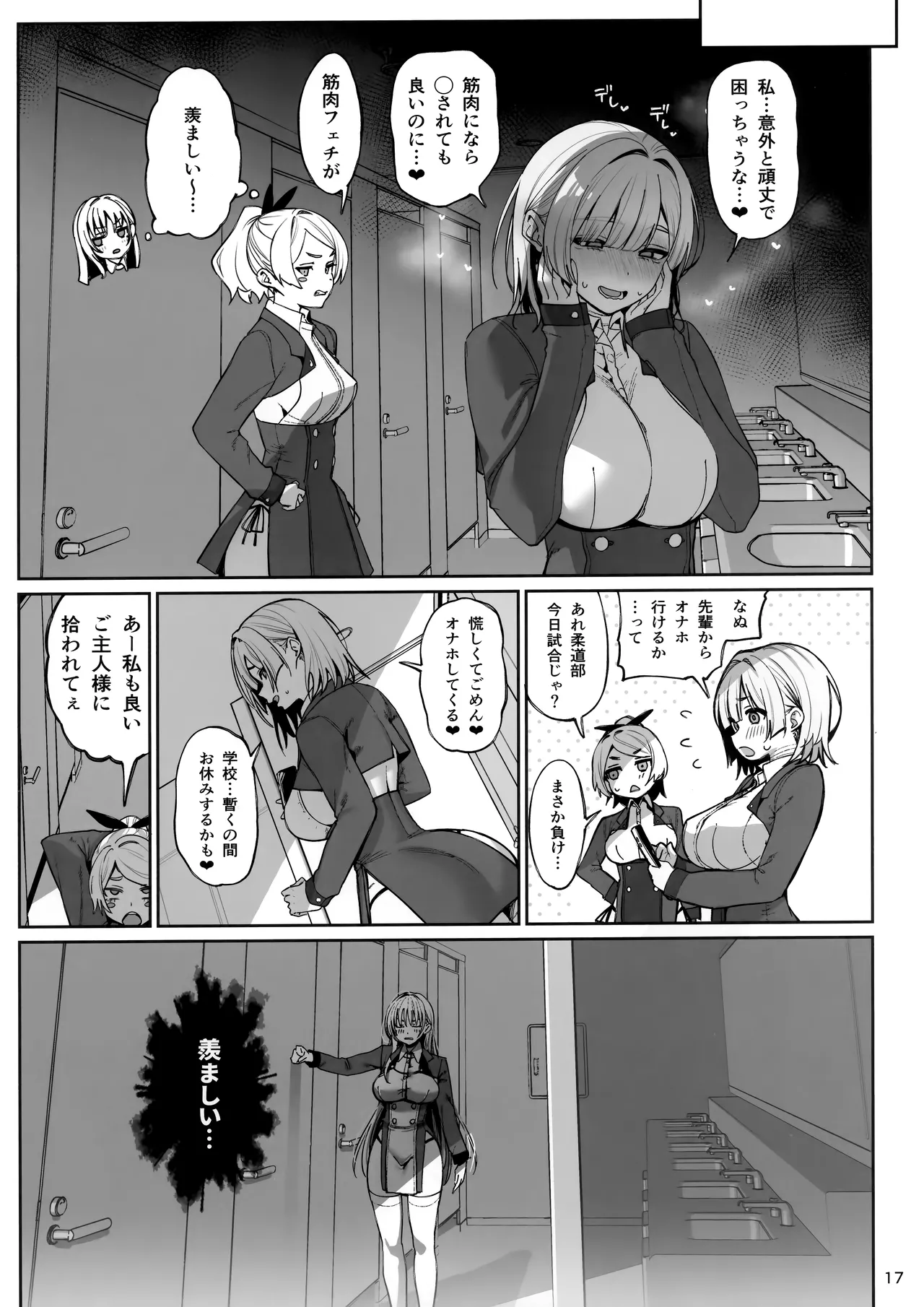 大切に人間として育てていただいたのにオナホでごめんなさい♥ 準備号 - 203168