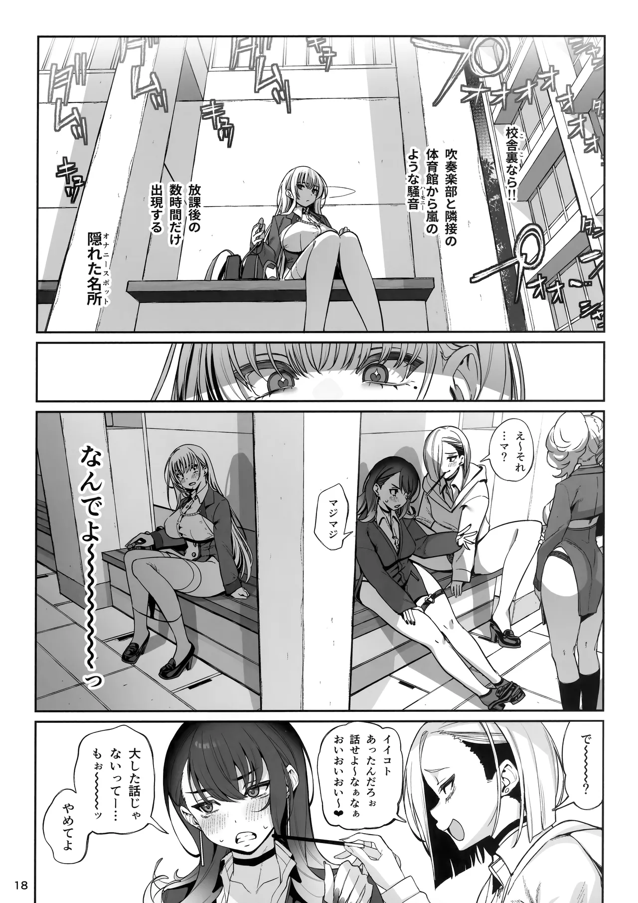 大切に人間として育てていただいたのにオナホでごめんなさい♥ 準備号 - 203169