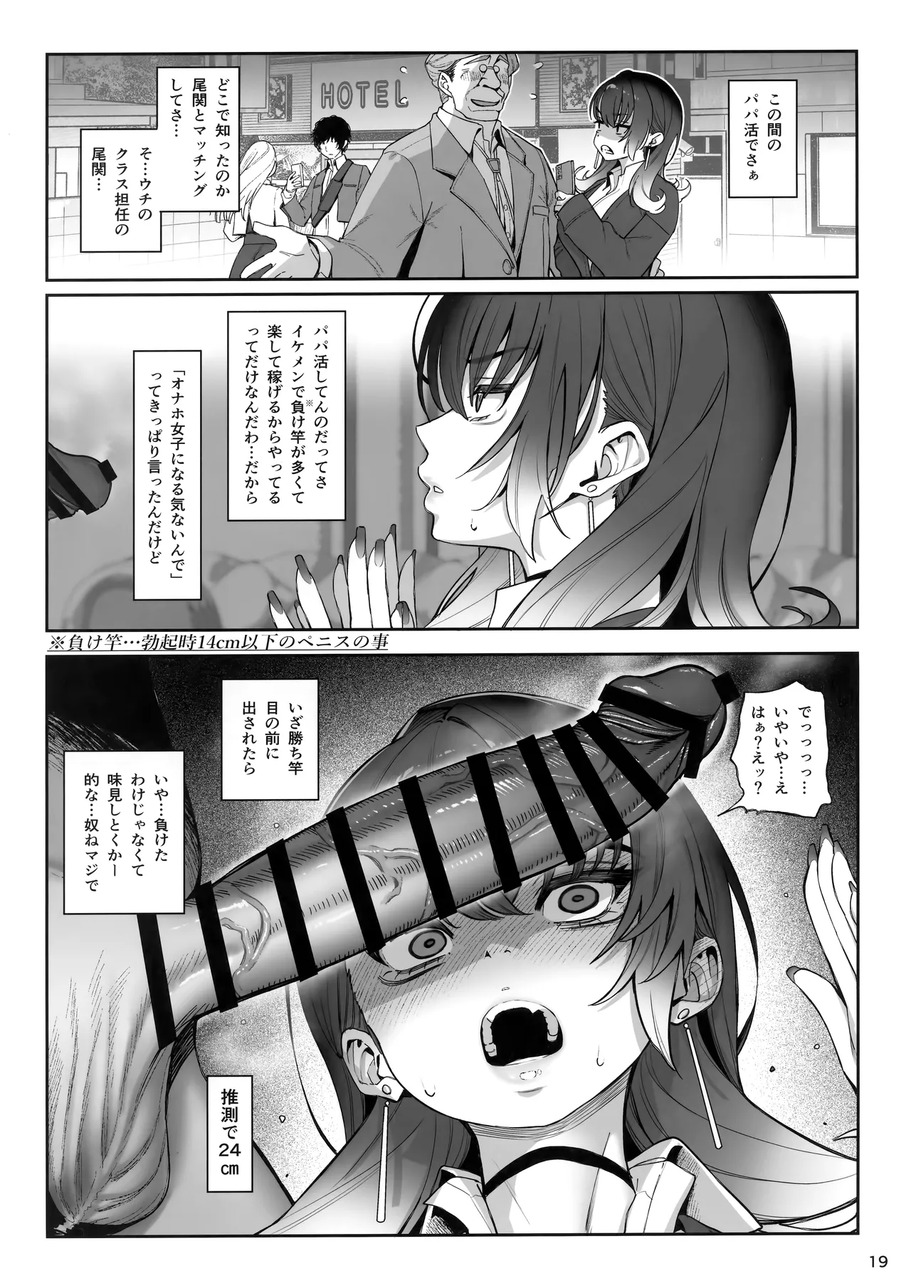 大切に人間として育てていただいたのにオナホでごめんなさい♥ 準備号 - 203170