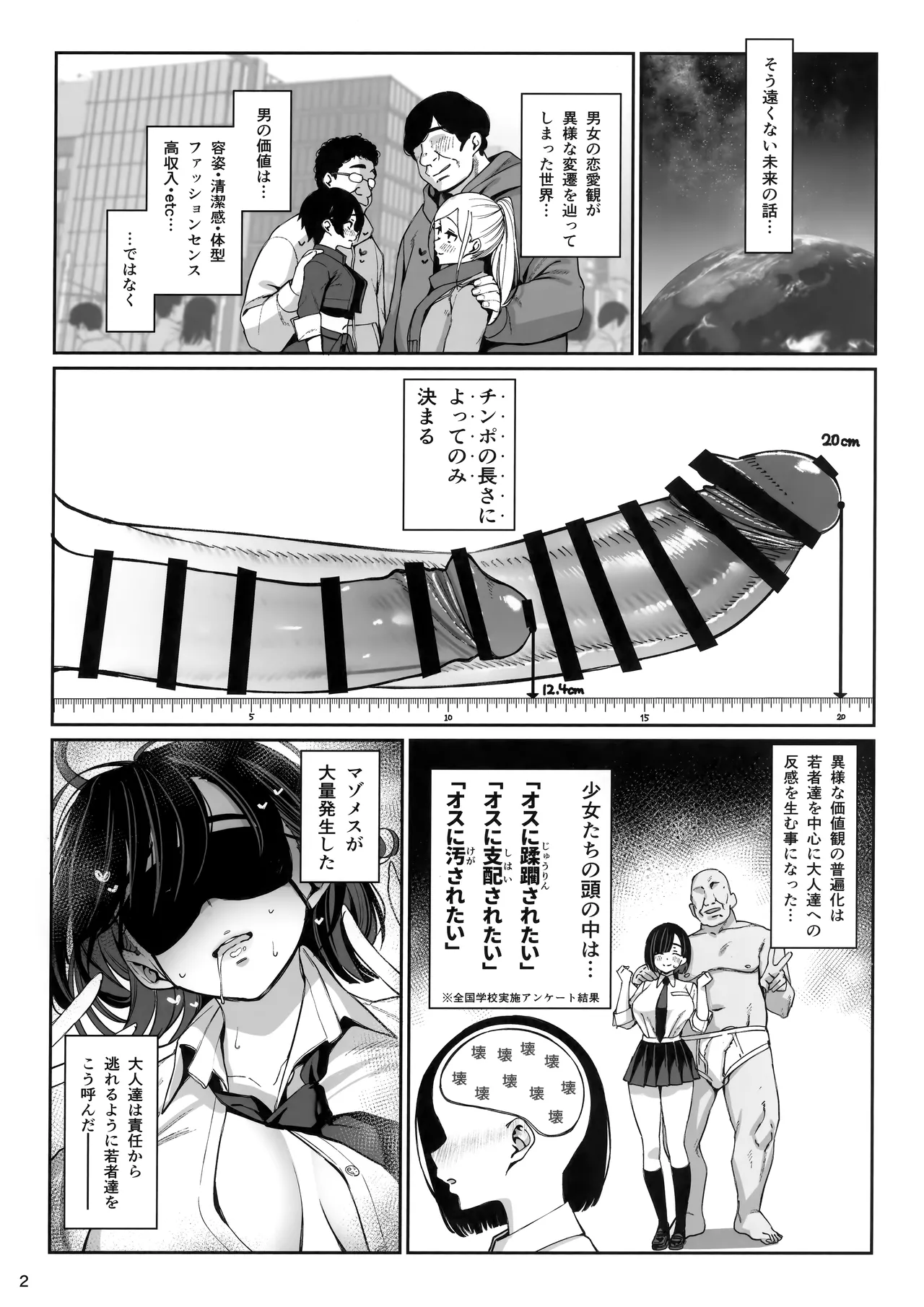 大切に人間として育てていただいたのにオナホでごめんなさい♥ 準備号 - 203153