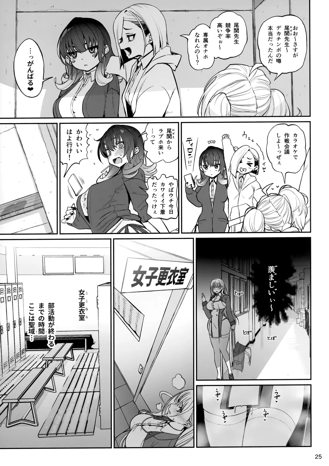 大切に人間として育てていただいたのにオナホでごめんなさい♥ 準備号 - 203176