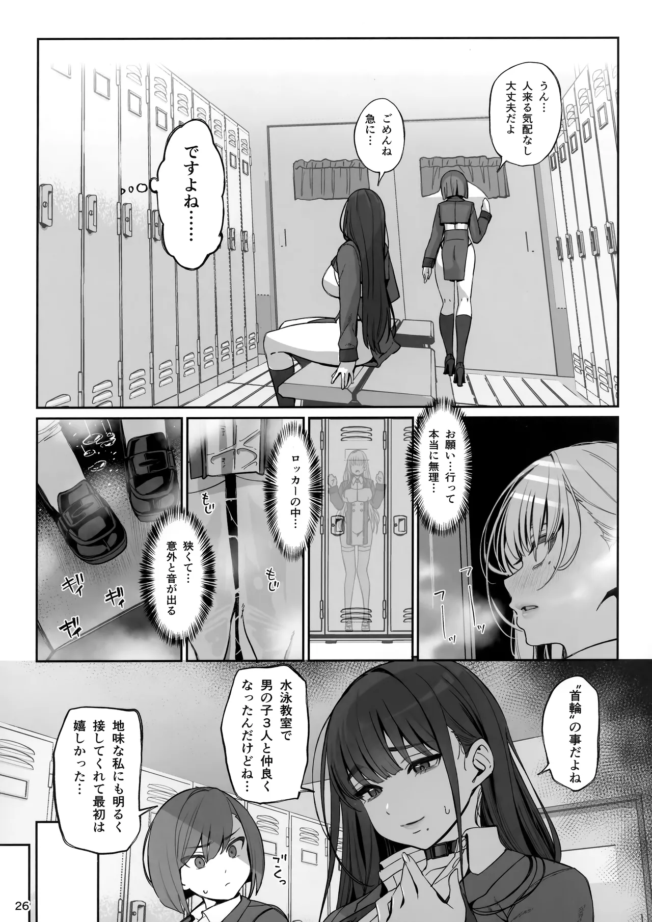 大切に人間として育てていただいたのにオナホでごめんなさい♥ 準備号 - 203177