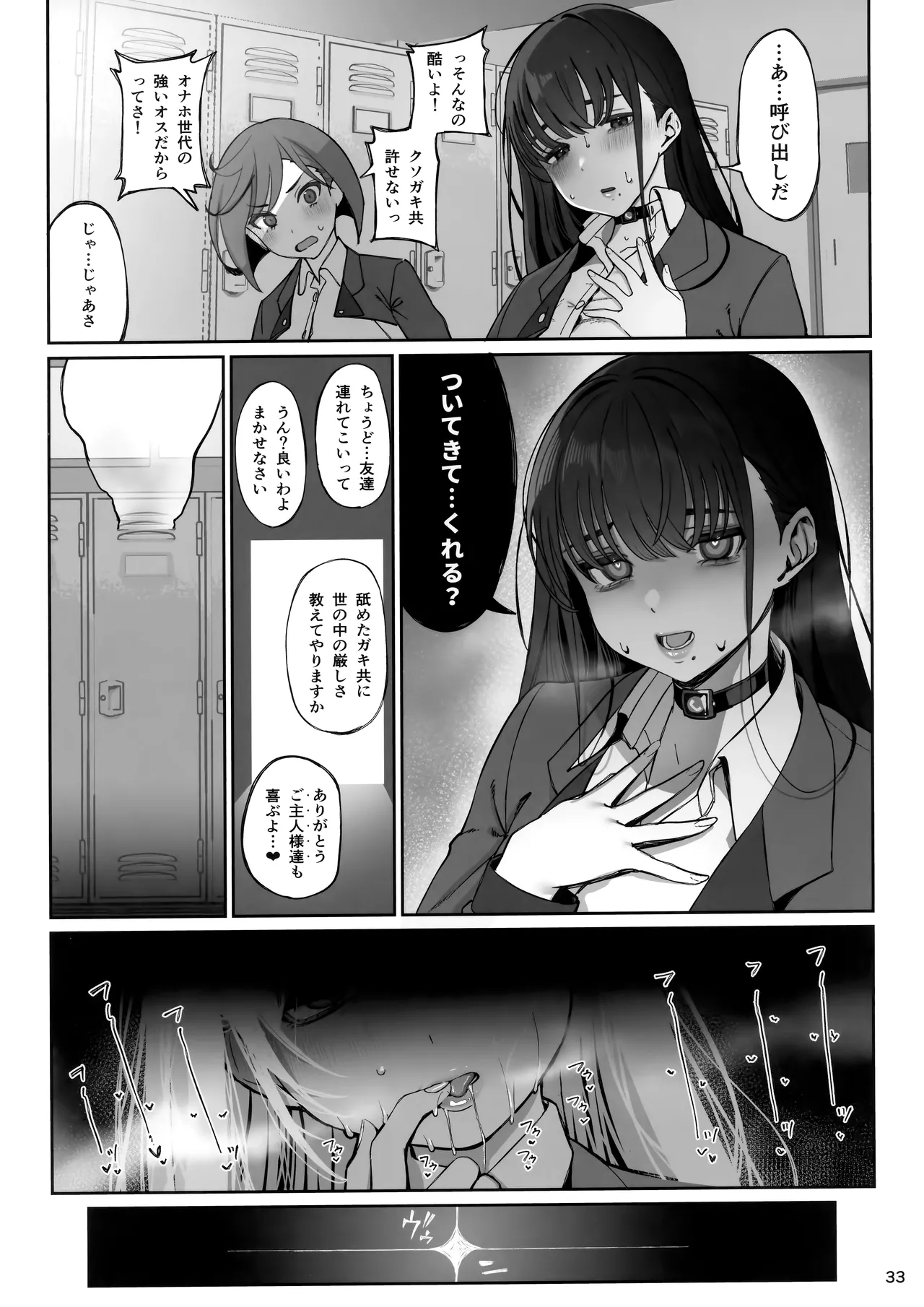 大切に人間として育てていただいたのにオナホでごめんなさい♥ 準備号 - 203184