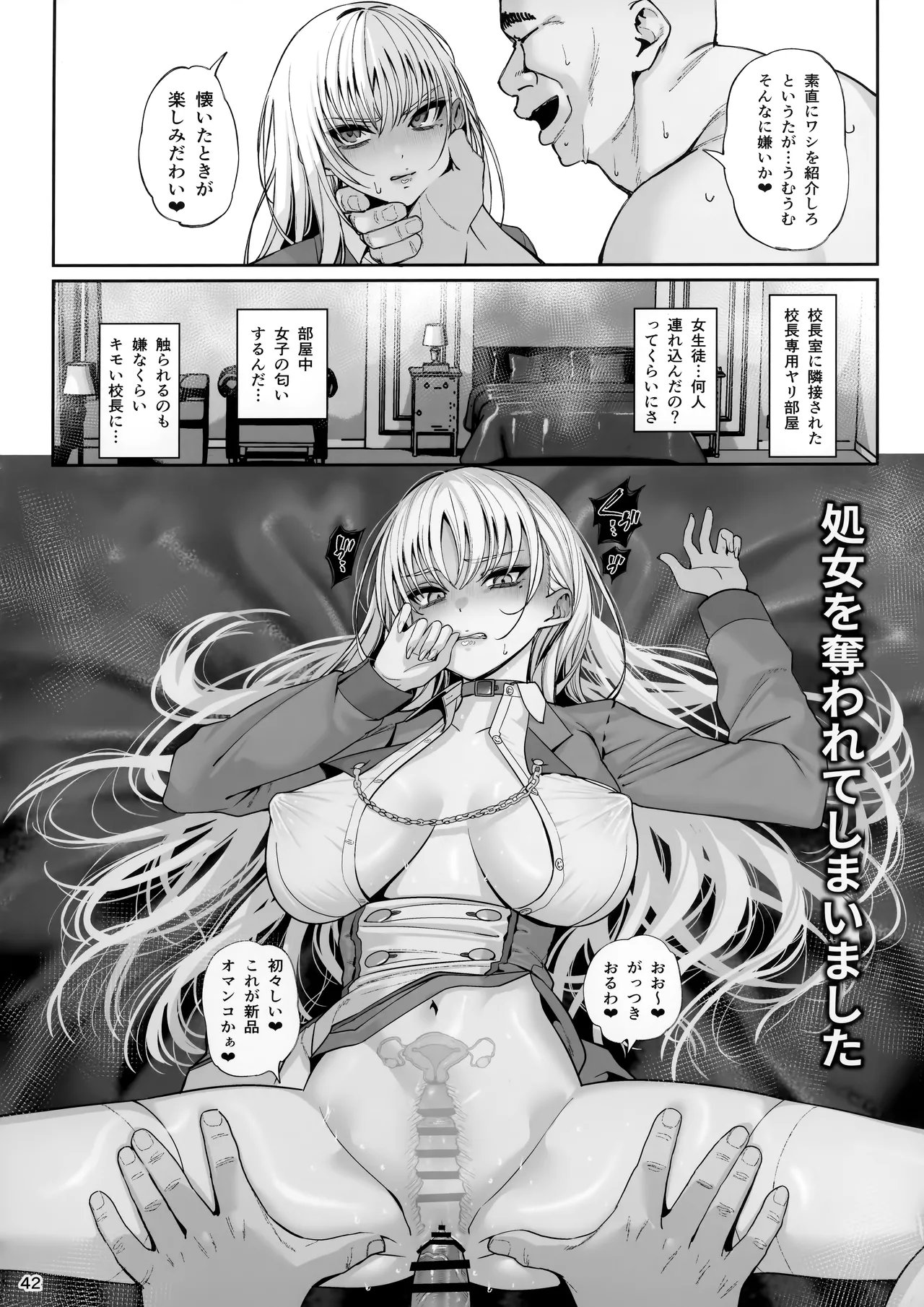 大切に人間として育てていただいたのにオナホでごめんなさい♥ 準備号 - 203193