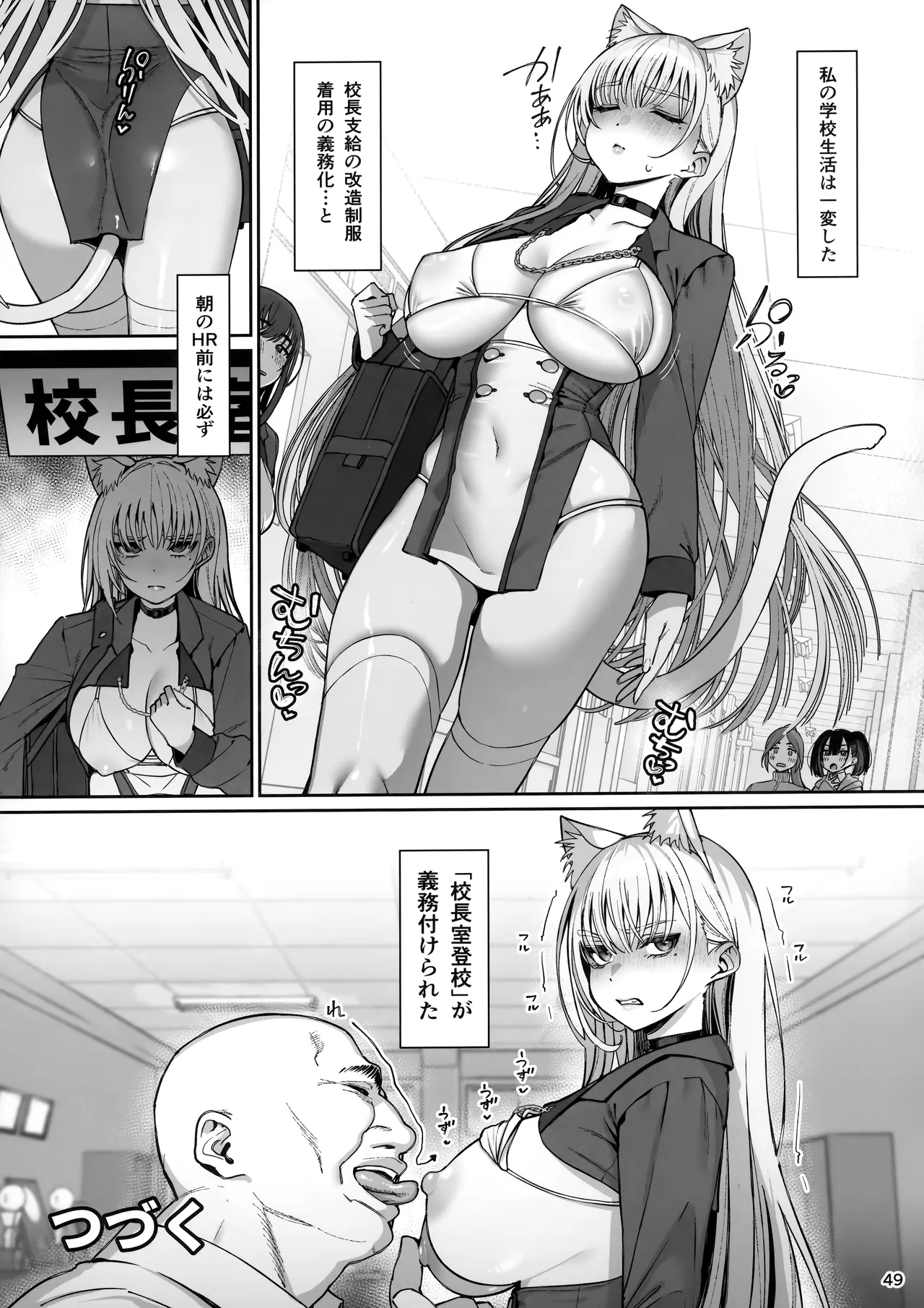 大切に人間として育てていただいたのにオナホでごめんなさい♥ 準備号 - 203200