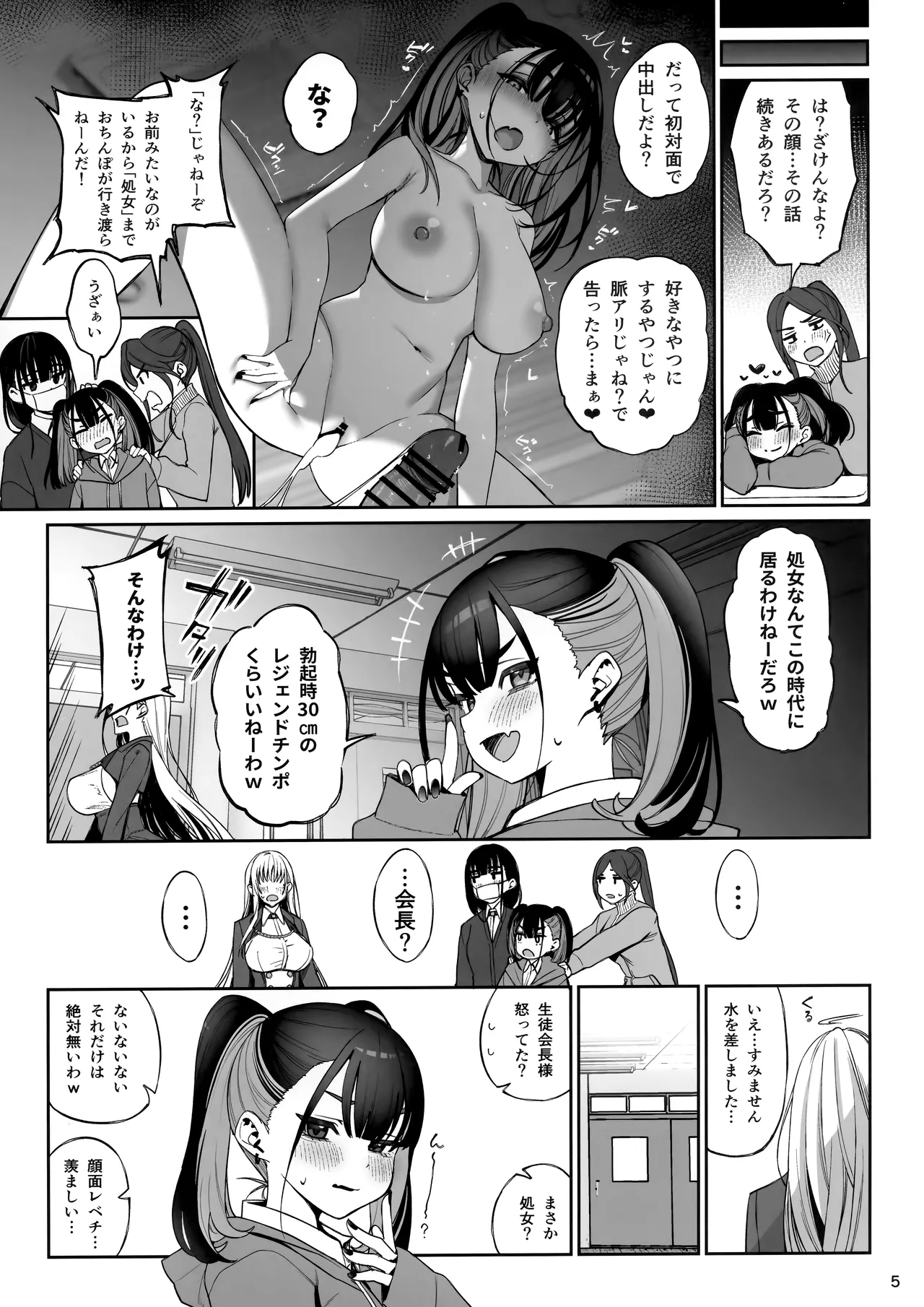 大切に人間として育てていただいたのにオナホでごめんなさい♥ 準備号 - 203156