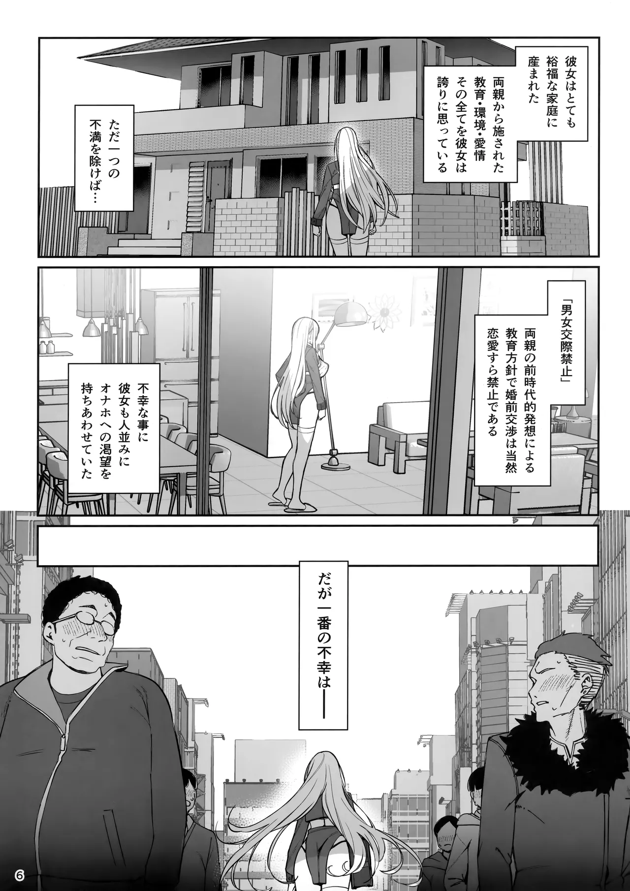 大切に人間として育てていただいたのにオナホでごめんなさい♥ 準備号 - 203157
