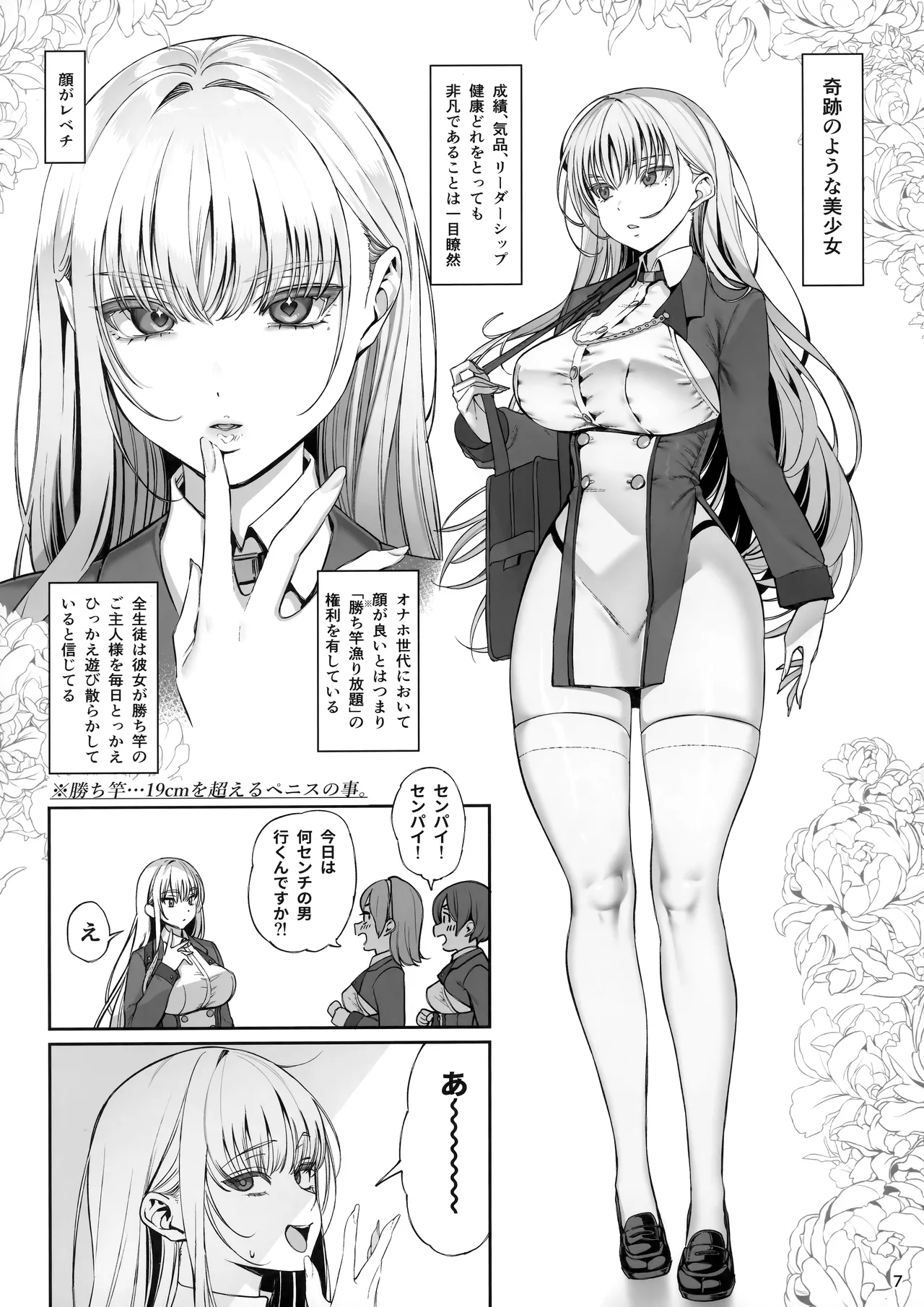 大切に人間として育てていただいたのにオナホでごめんなさい♥ 準備号 - 203158