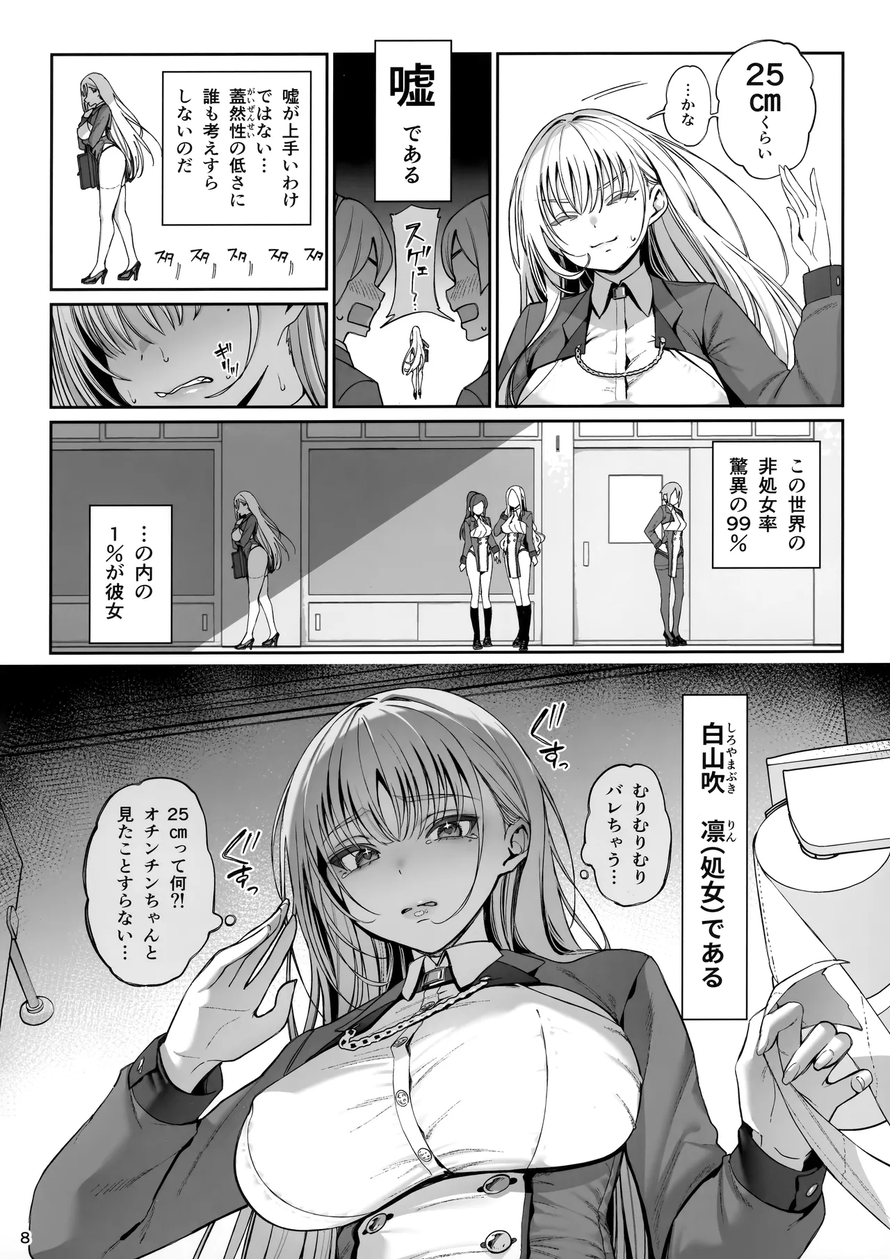 大切に人間として育てていただいたのにオナホでごめんなさい♥ 準備号 - 203159