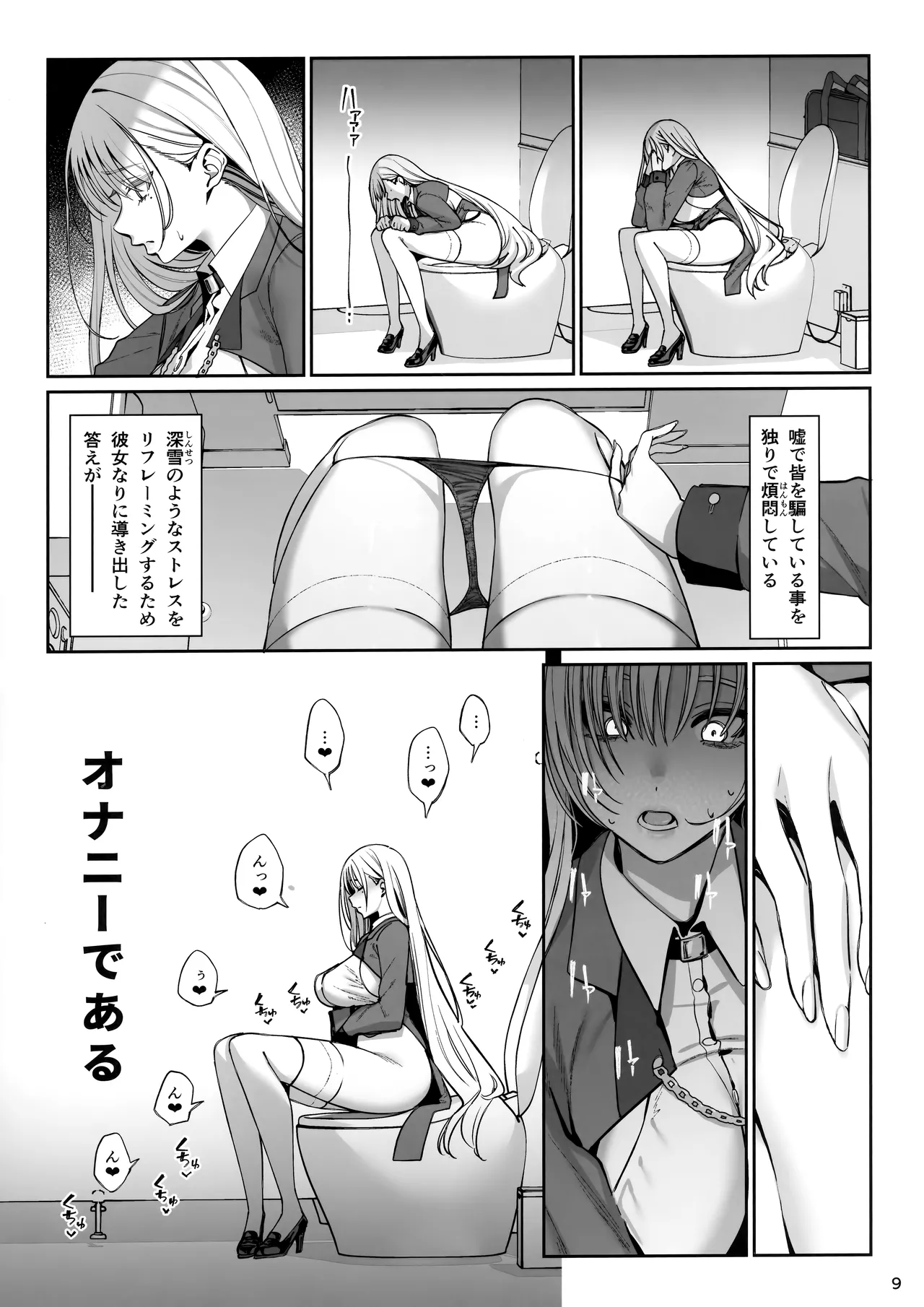大切に人間として育てていただいたのにオナホでごめんなさい♥ 準備号 - 203160
