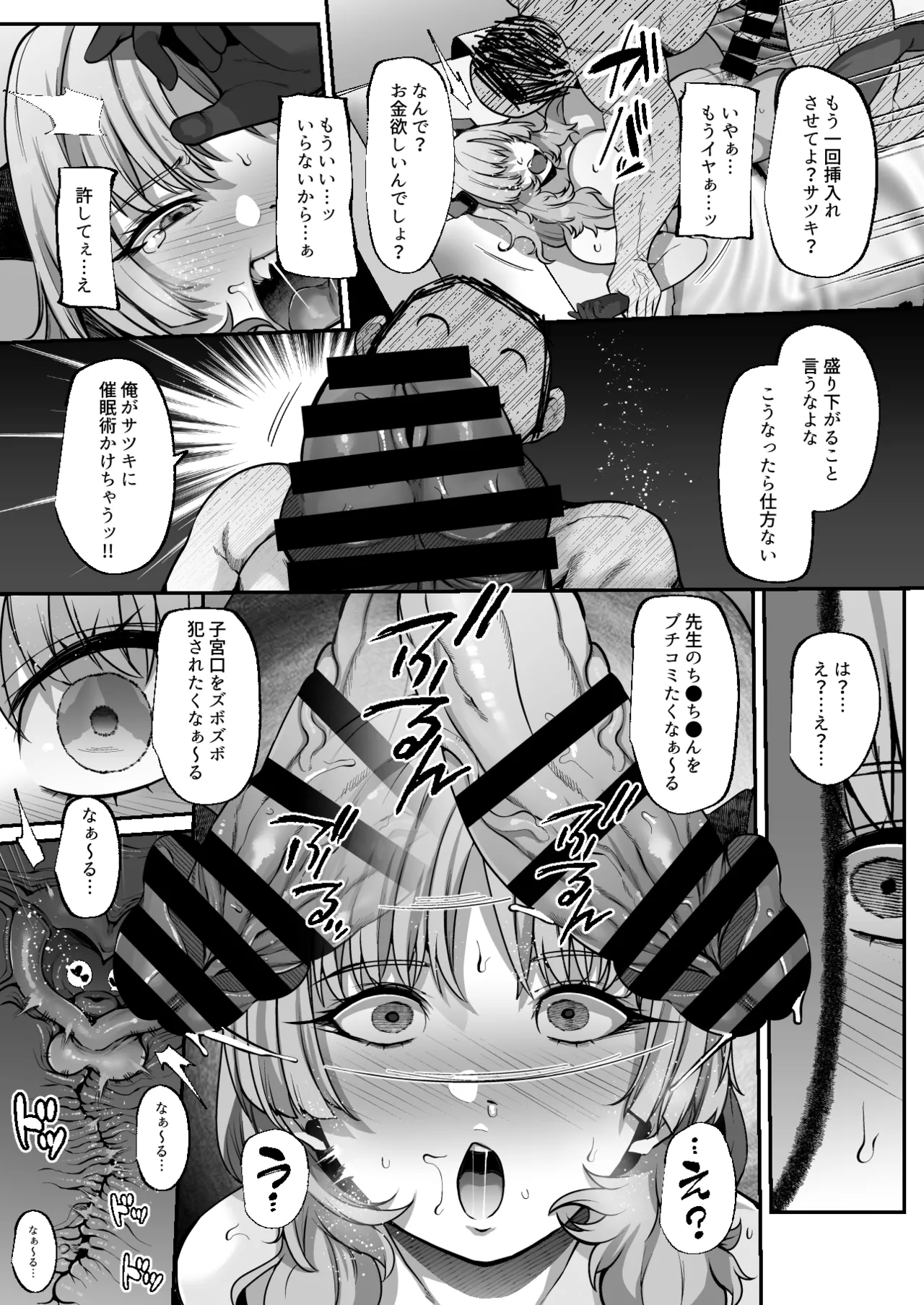 先生?ちょっとお金を貸してくれないかしら? - 203293