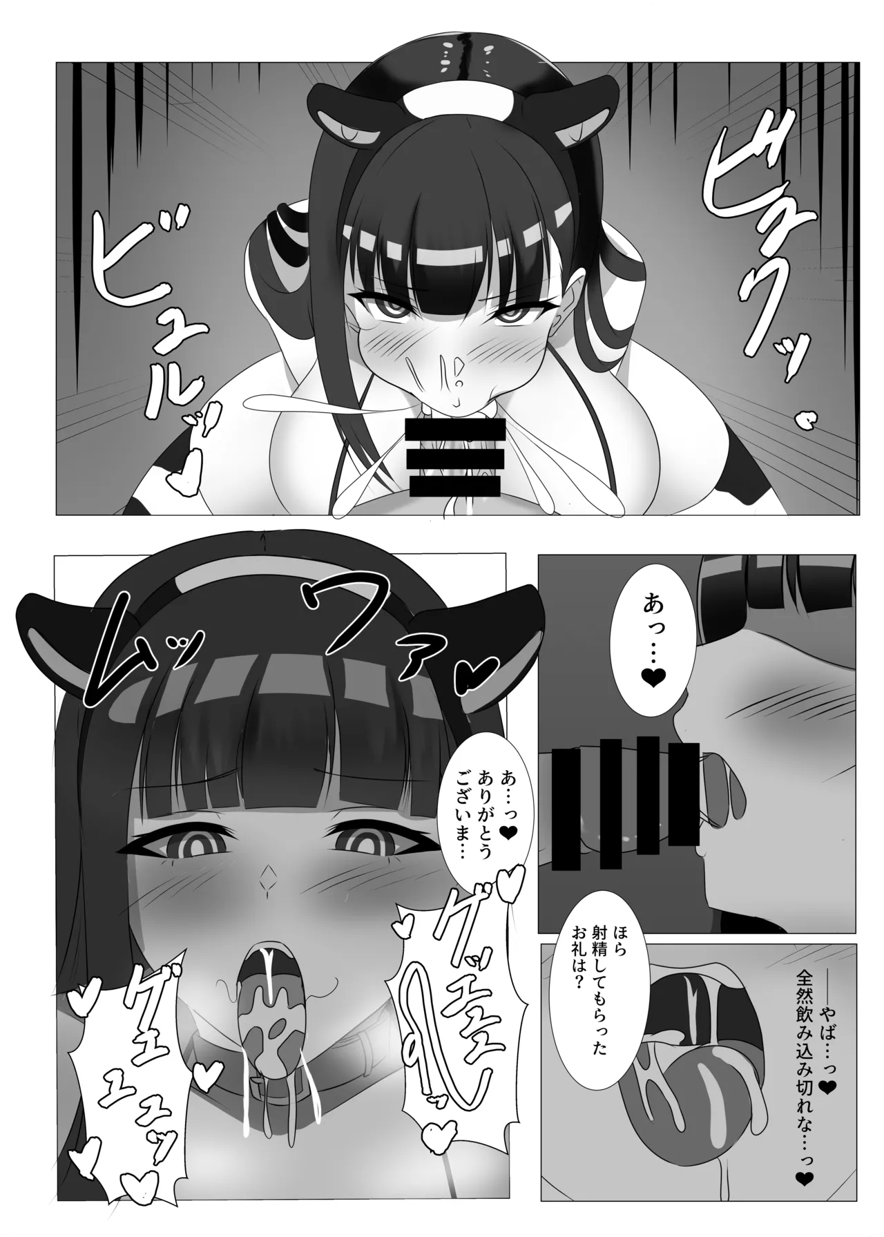 ご主人様、ちょっとお時間頂くわ ―シャーレ専属性処理委員 調月リオ篇 - 203527
