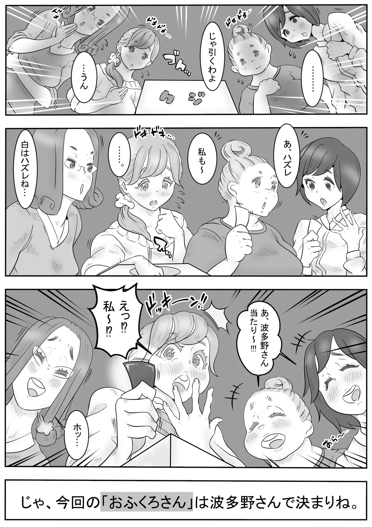 「おふくろさん」~精通したらいく所~ - 203570