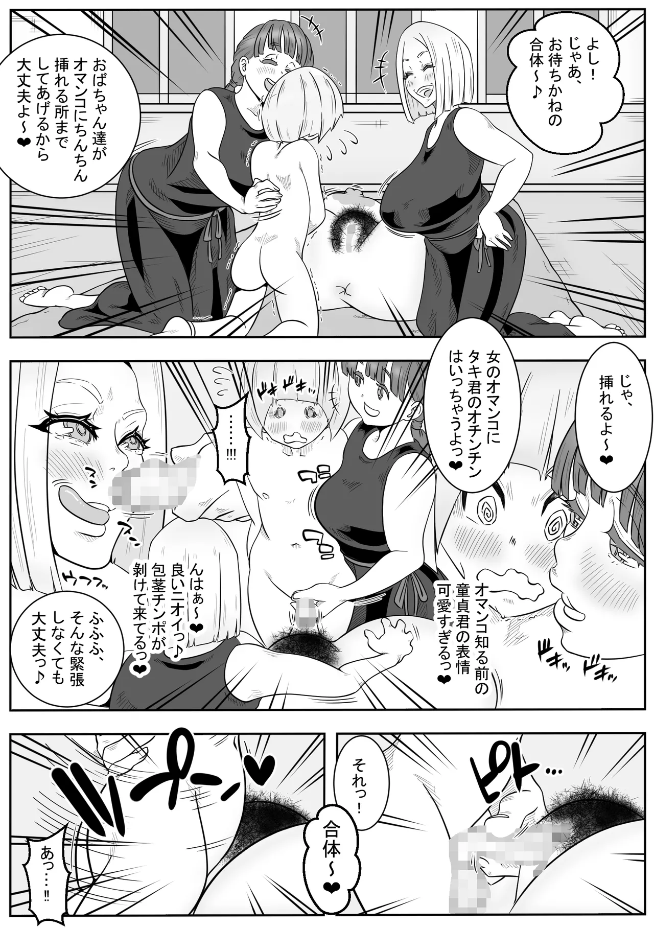 「おふくろさん」~精通したらいく所~ - 203579