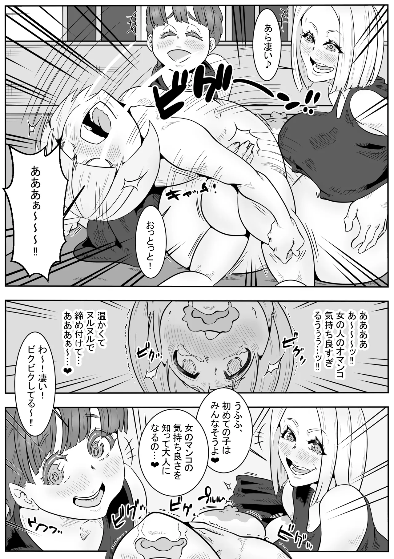 「おふくろさん」~精通したらいく所~ - 203580