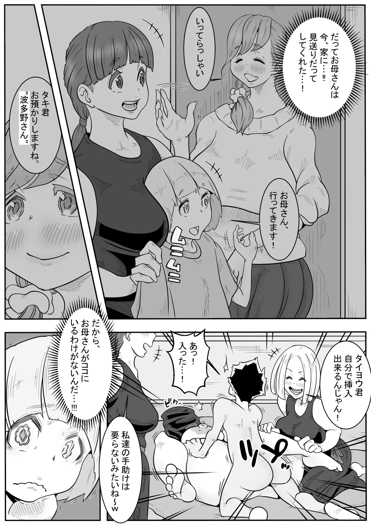 「おふくろさん」~精通したらいく所~ - 203584