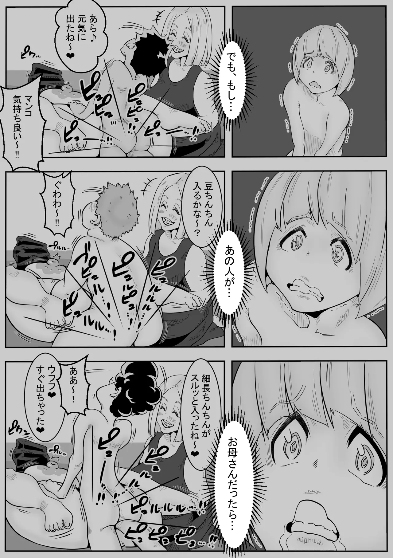 「おふくろさん」~精通したらいく所~ - 203585