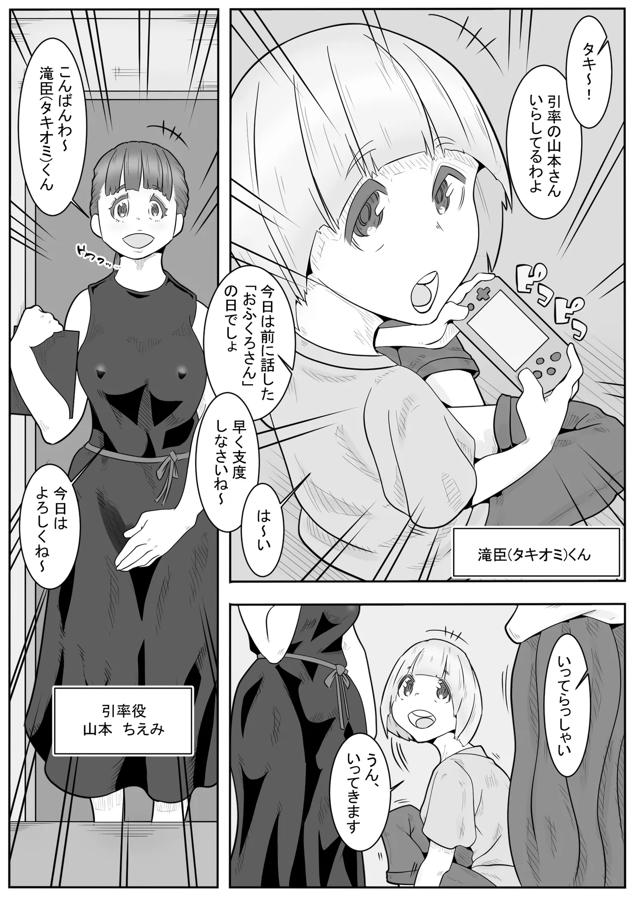「おふくろさん」~精通したらいく所~ - 203571