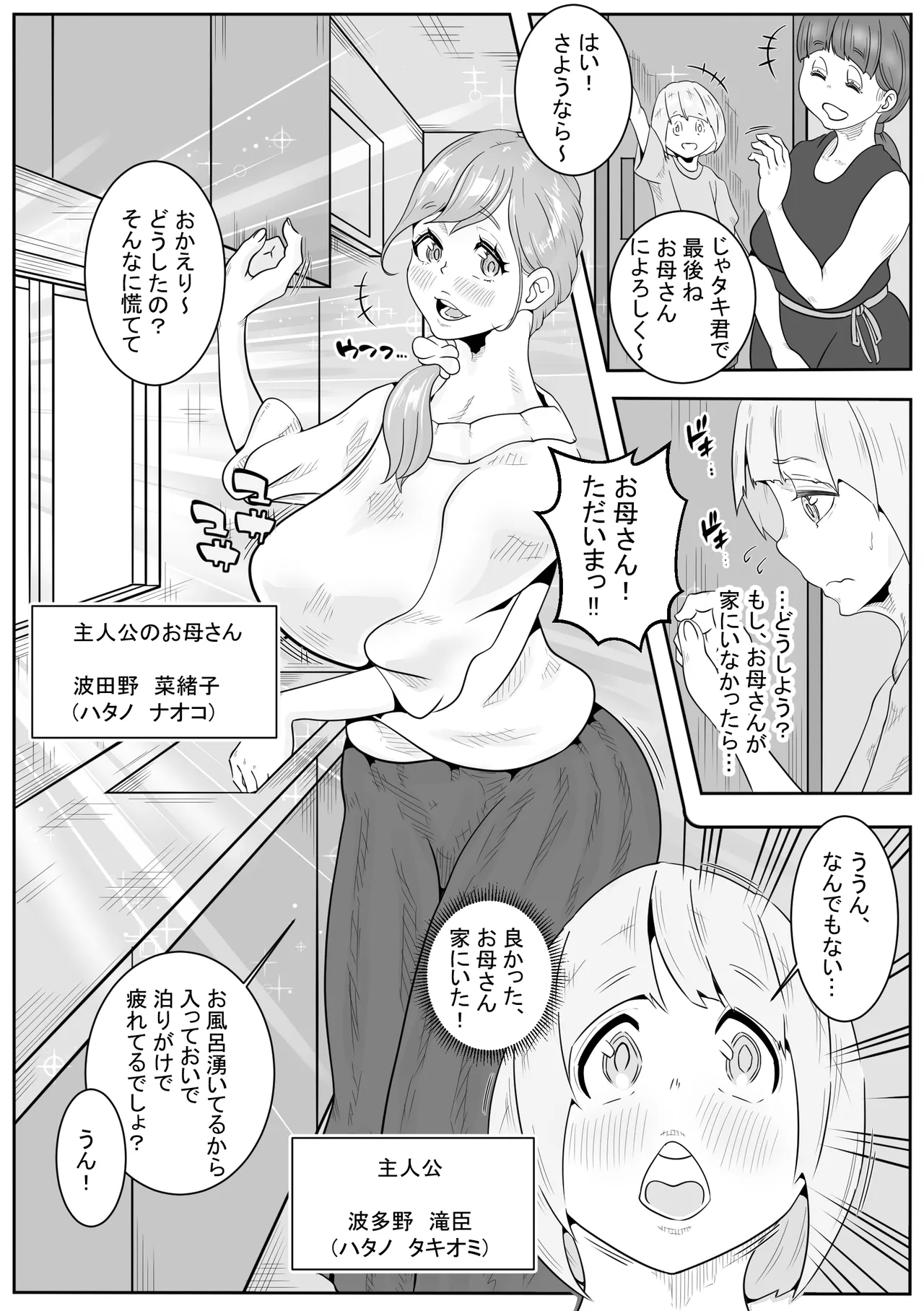 「おふくろさん」~精通したらいく所~ - 203592