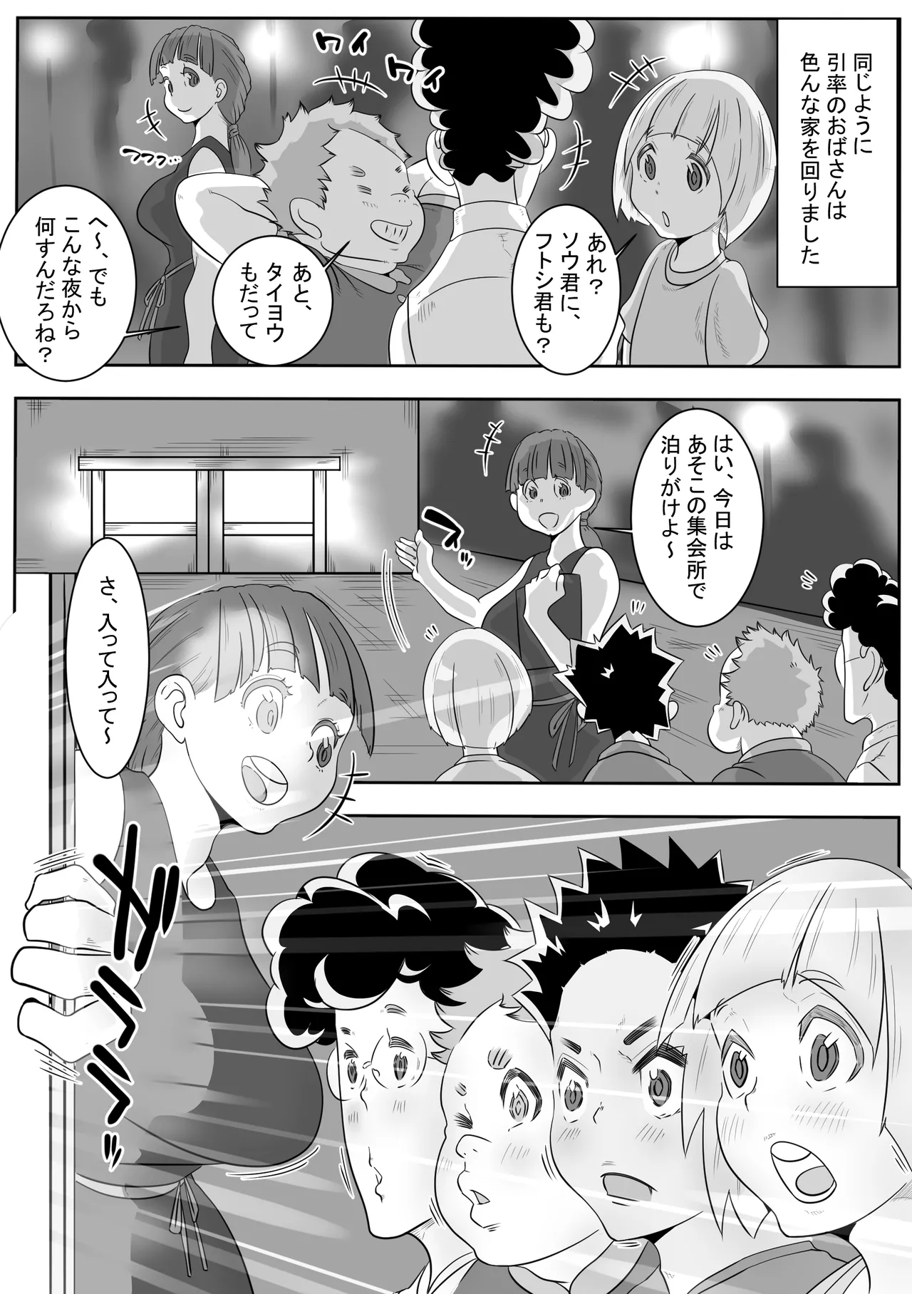 「おふくろさん」~精通したらいく所~ - 203572