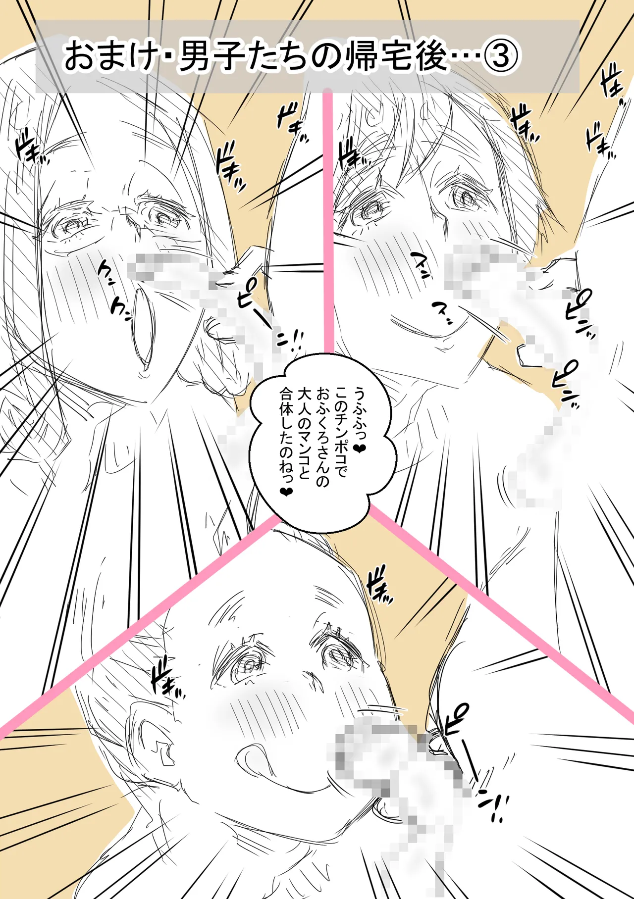 「おふくろさん」~精通したらいく所~ - 203602