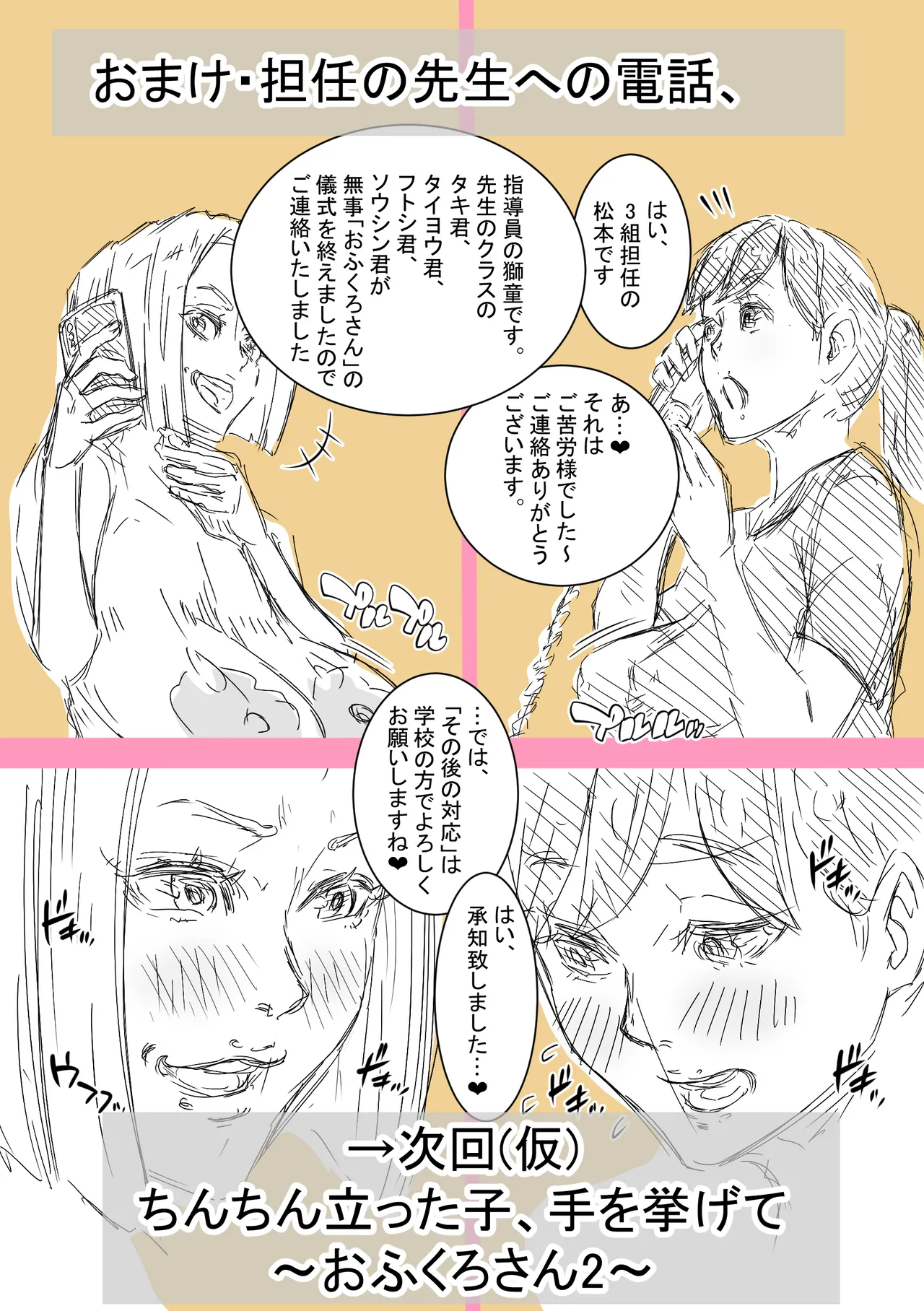 「おふくろさん」~精通したらいく所~ - 203604