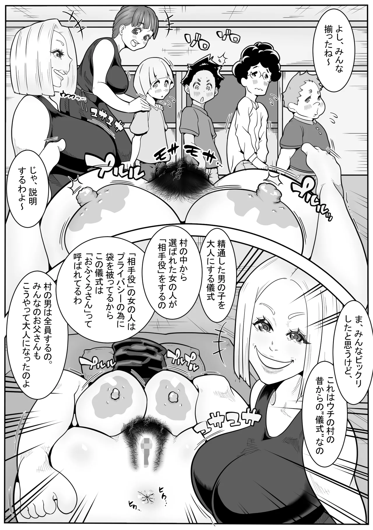 「おふくろさん」~精通したらいく所~ - 203574