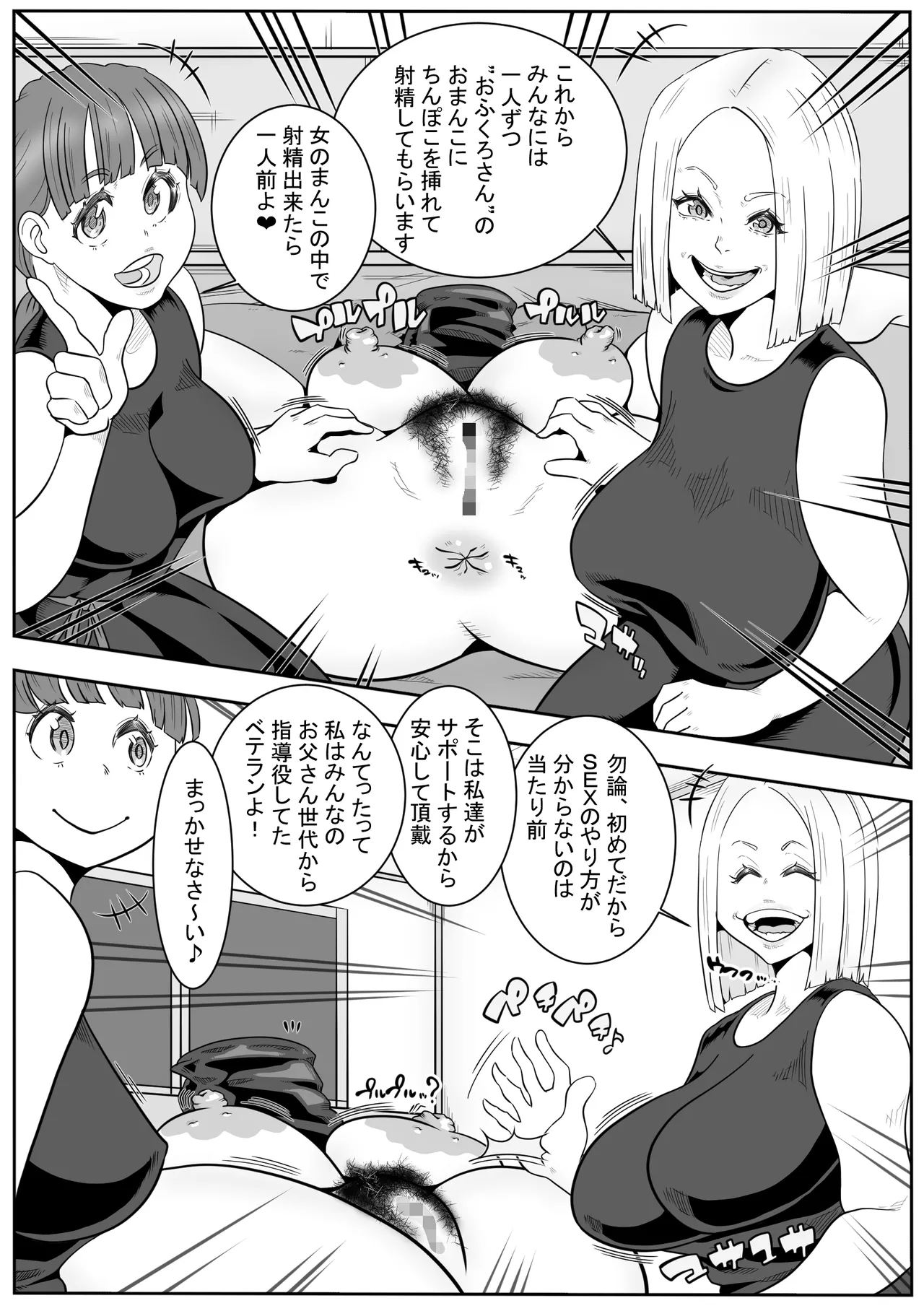 「おふくろさん」~精通したらいく所~ - 203575